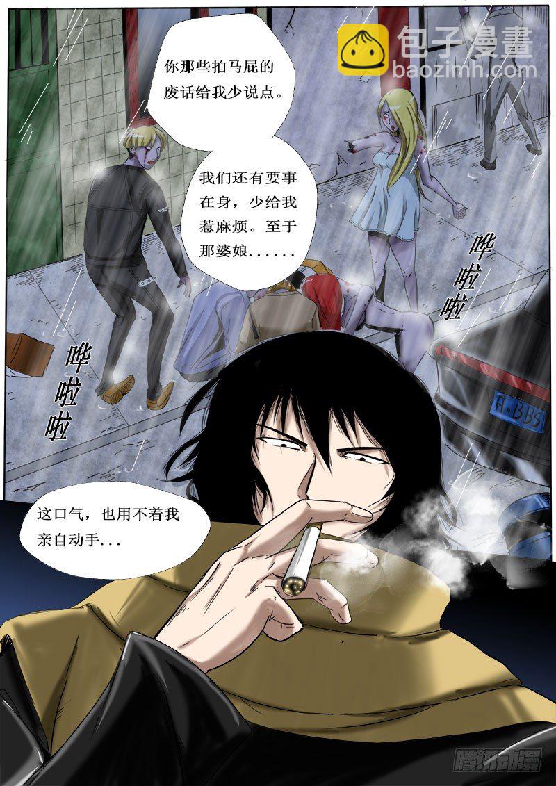 第五逆：决定-第5话