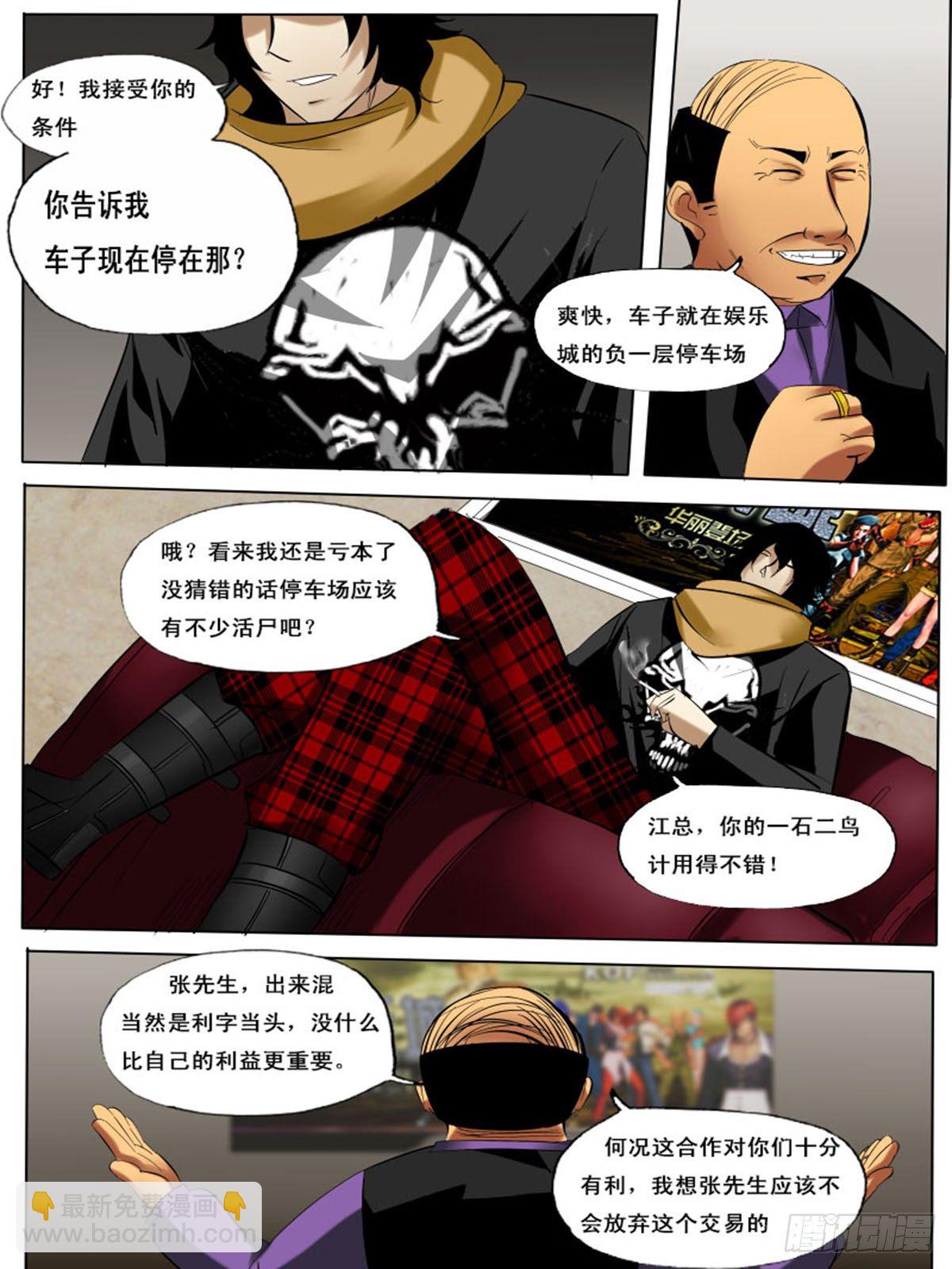 第四十一逆-第41话