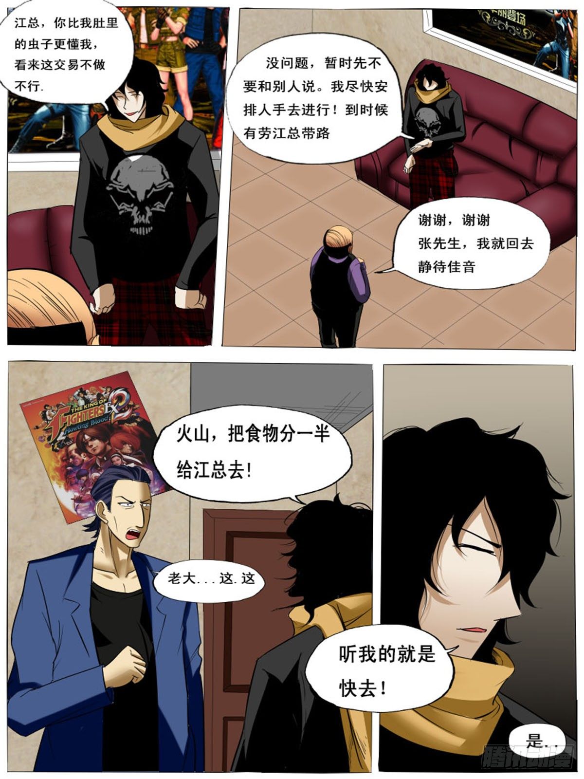 第四十一逆-第41话