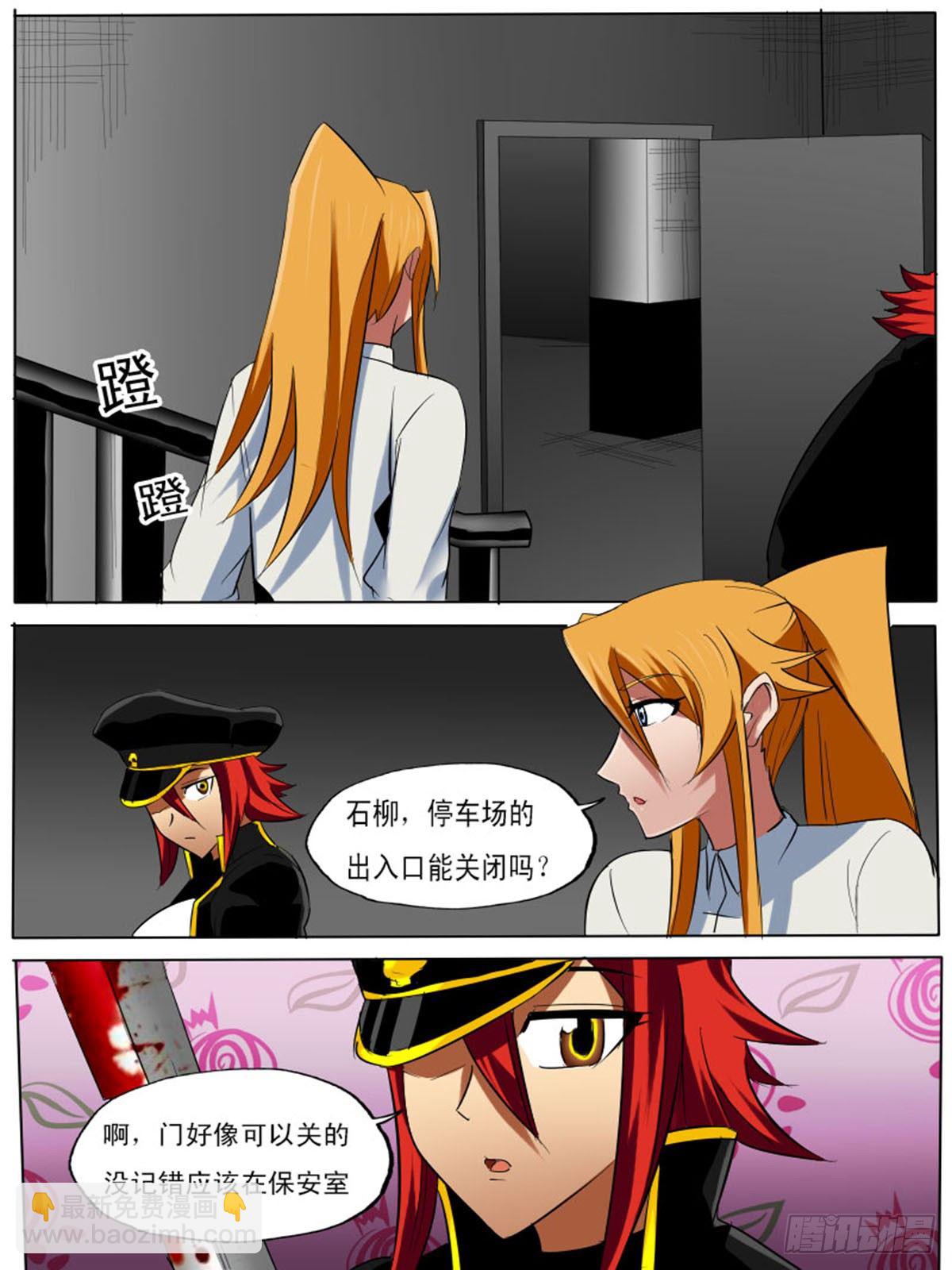 第四十三逆-第43话