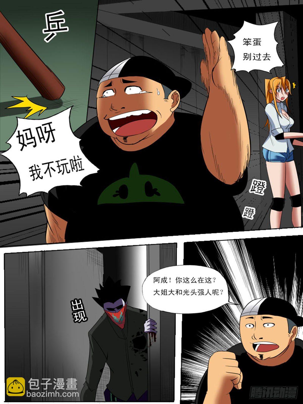 第四十五逆-第45话