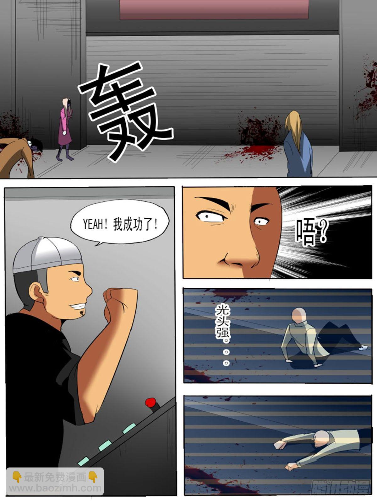 第四十五逆-第45话