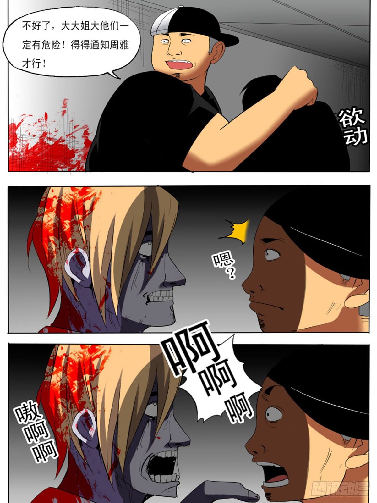 第四十五逆-第45话