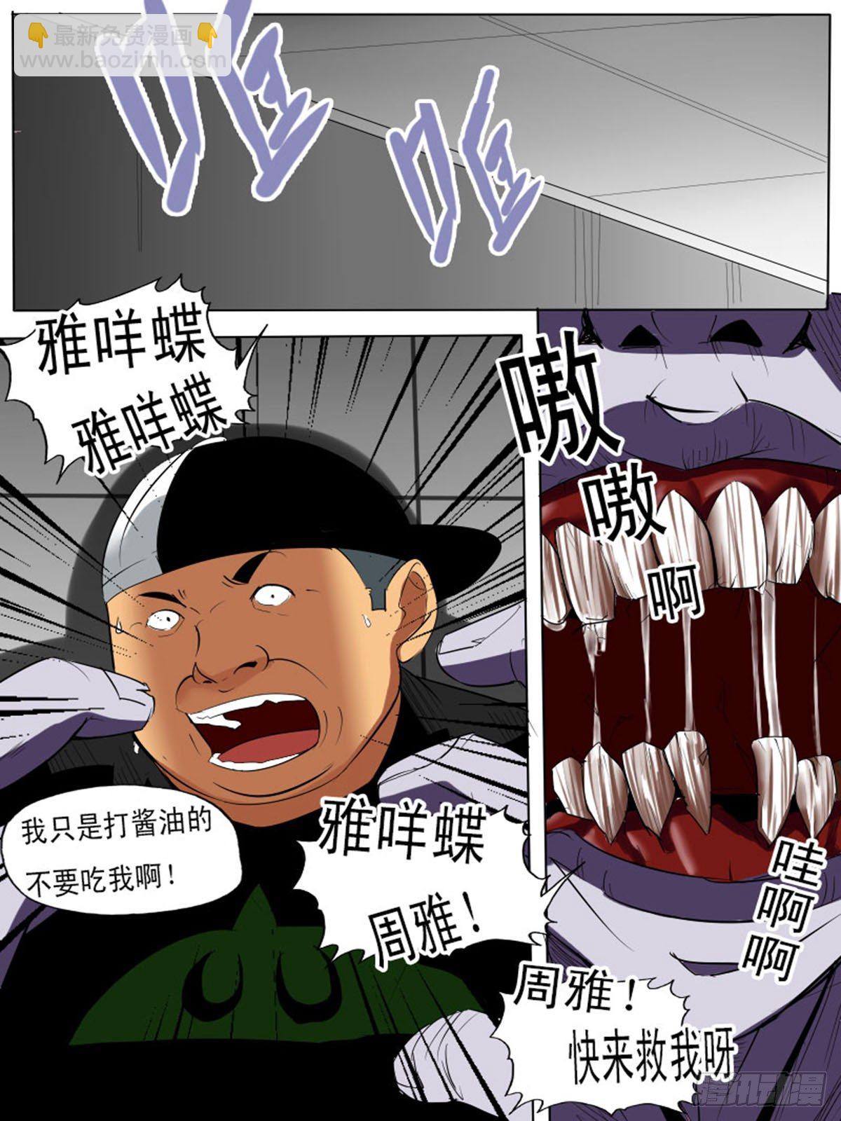 第四十五逆-第45话