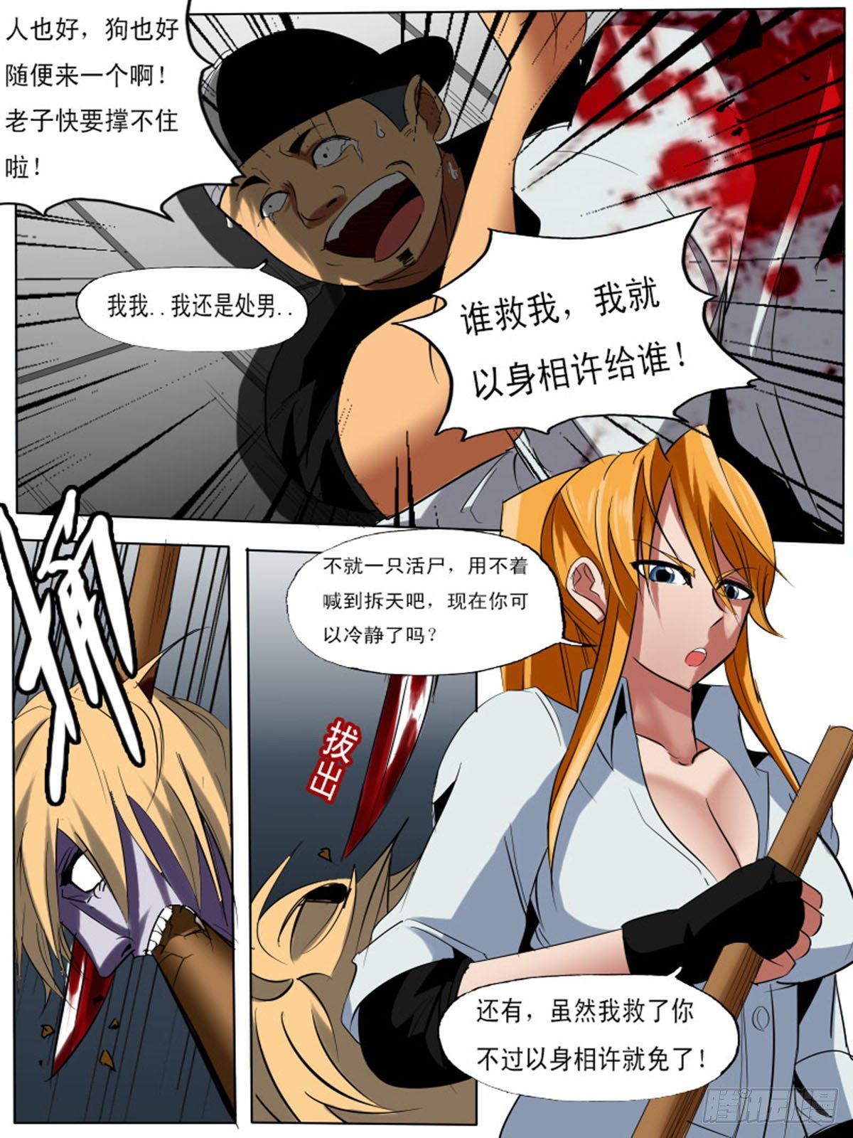 第四十五逆-第45话