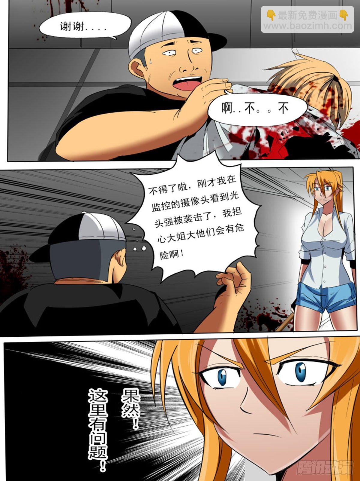 第四十五逆-第45话