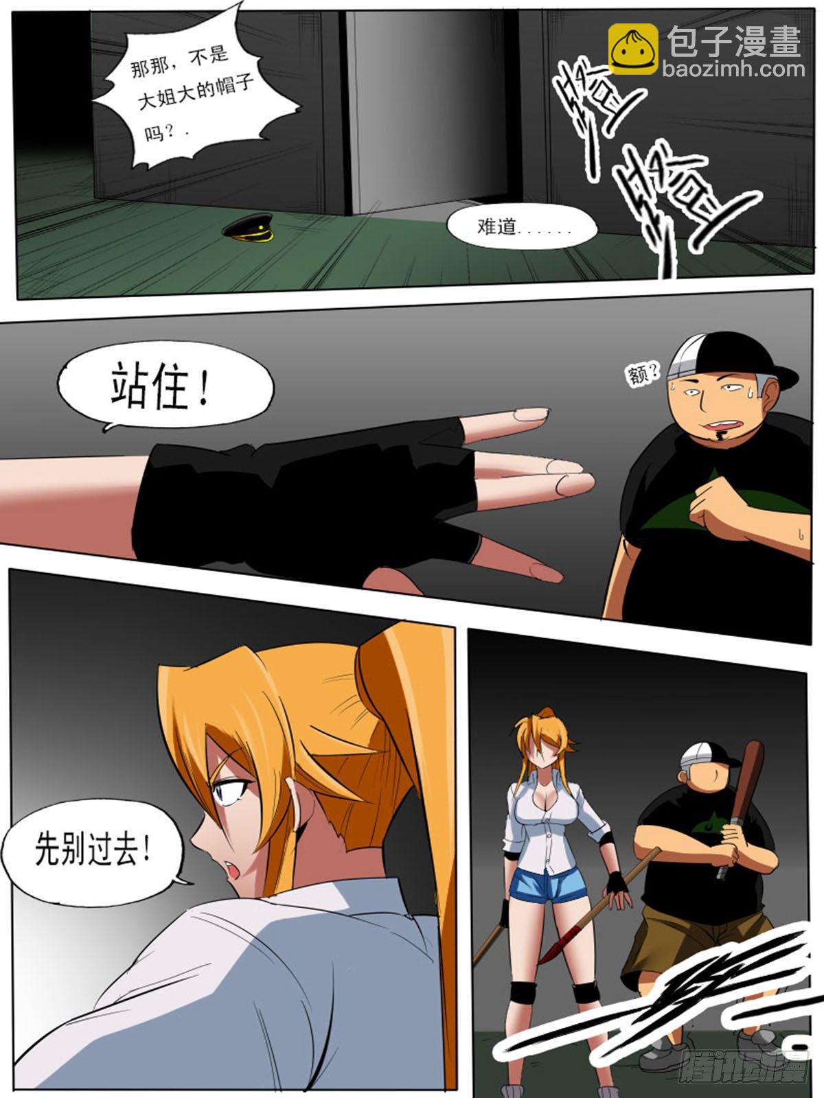 第四十五逆-第45话