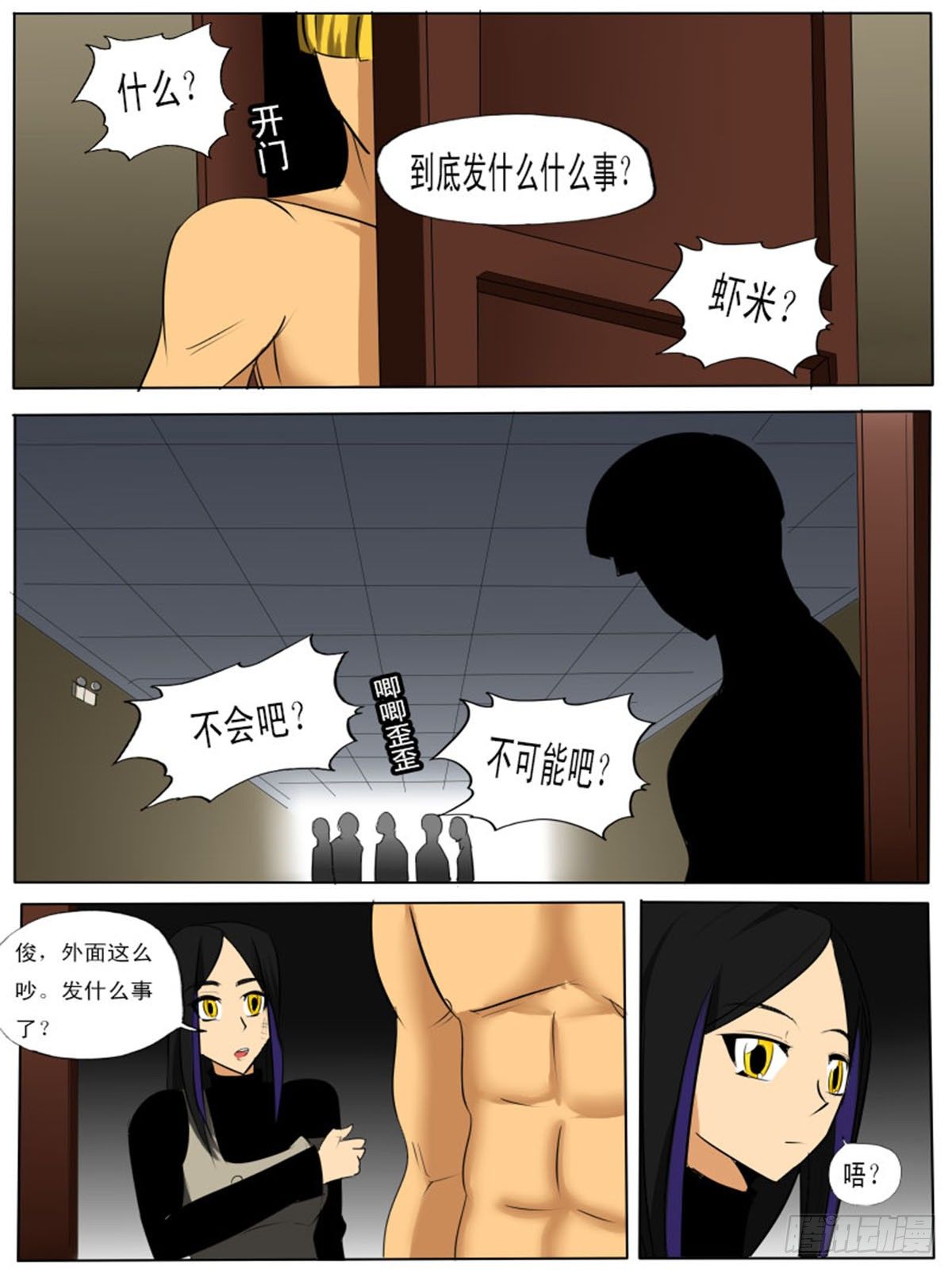 第四十七逆-第47话