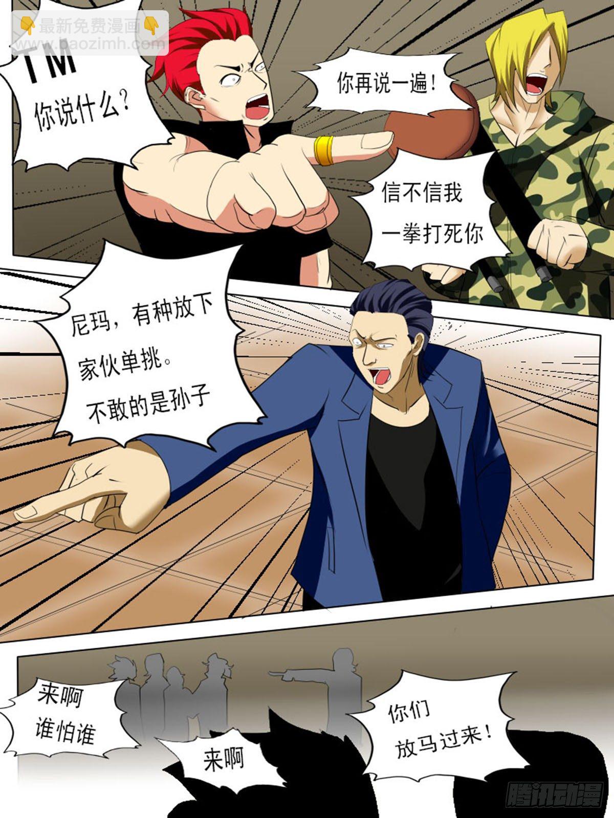 第四十七逆-第47话