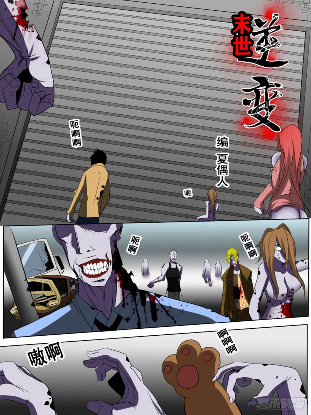 第四十九逆-第49话