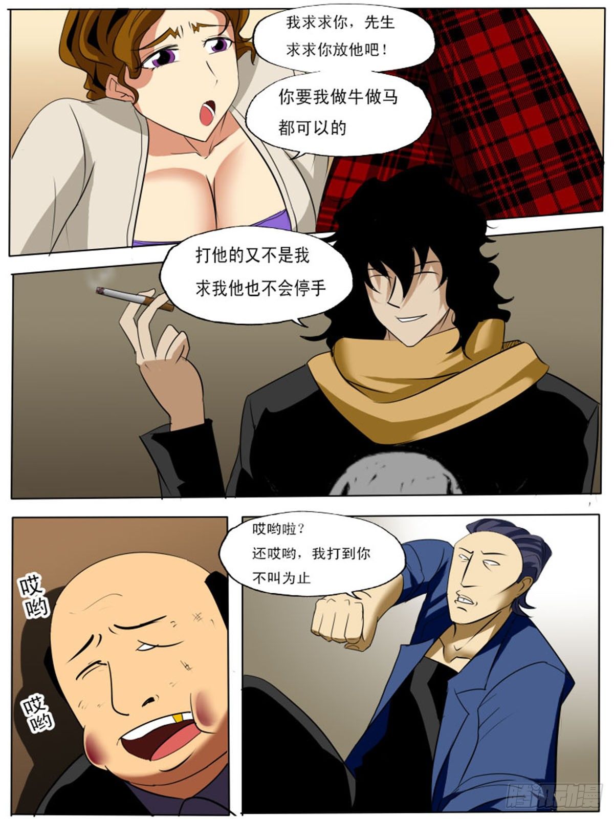 第四十九逆-第49话