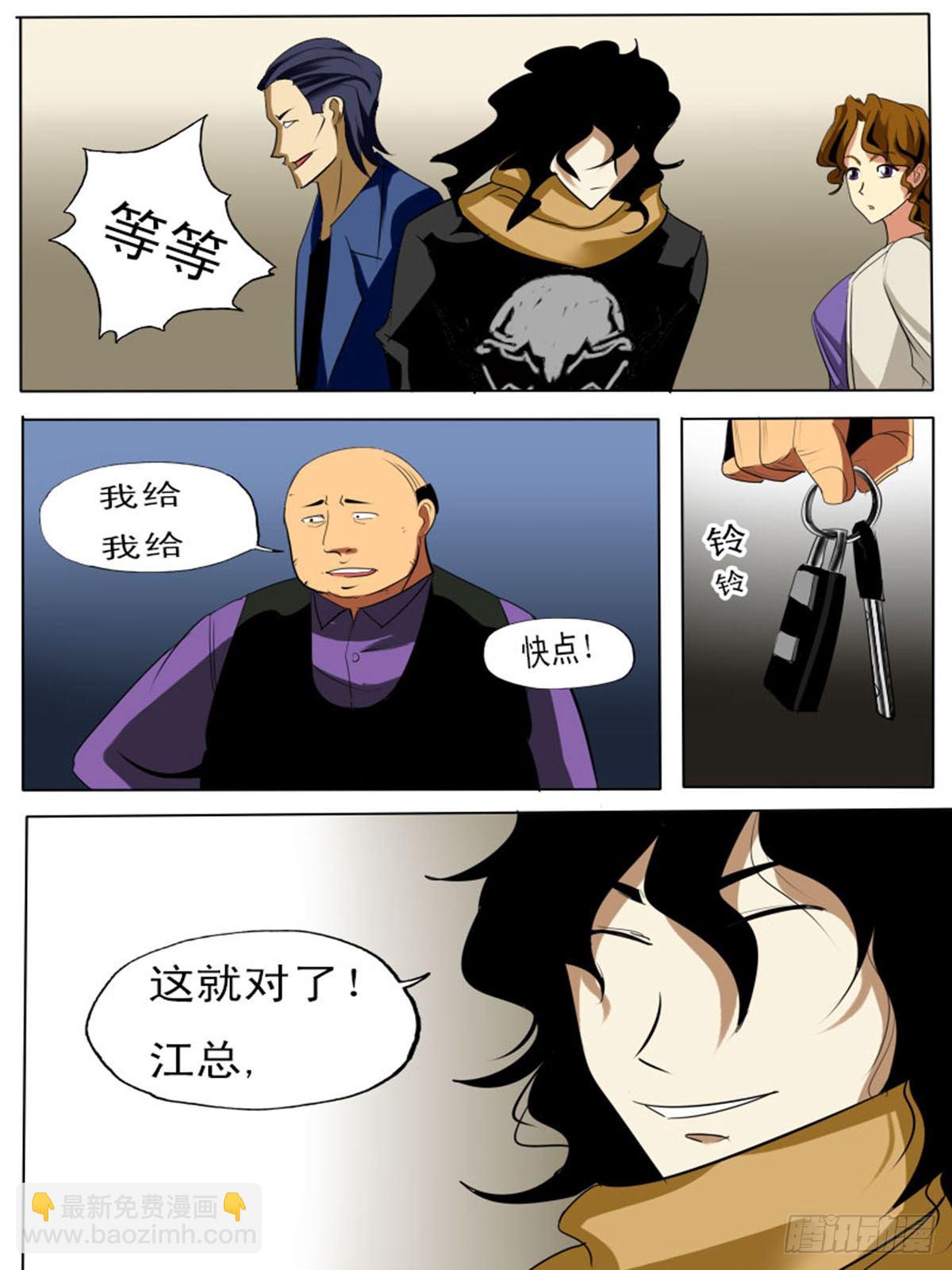 第四十九逆-第49话