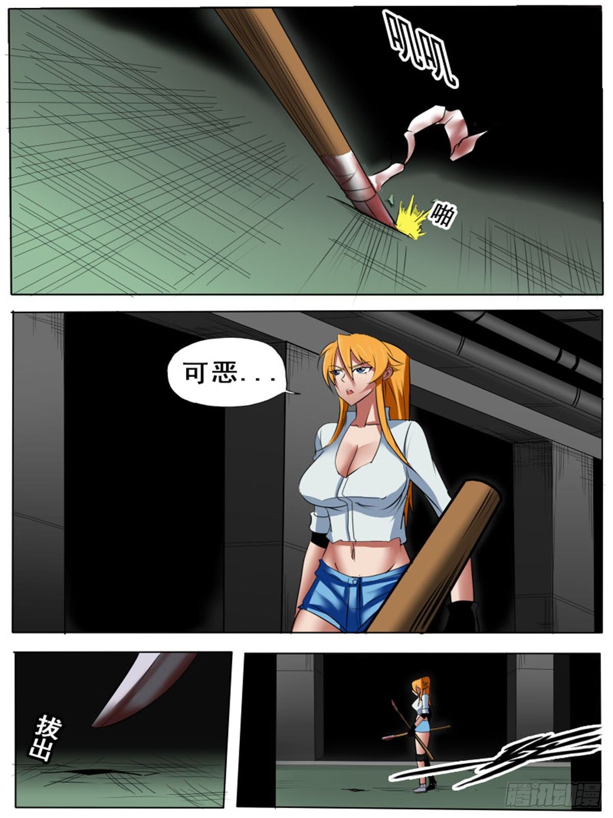 第四十九逆-第49话