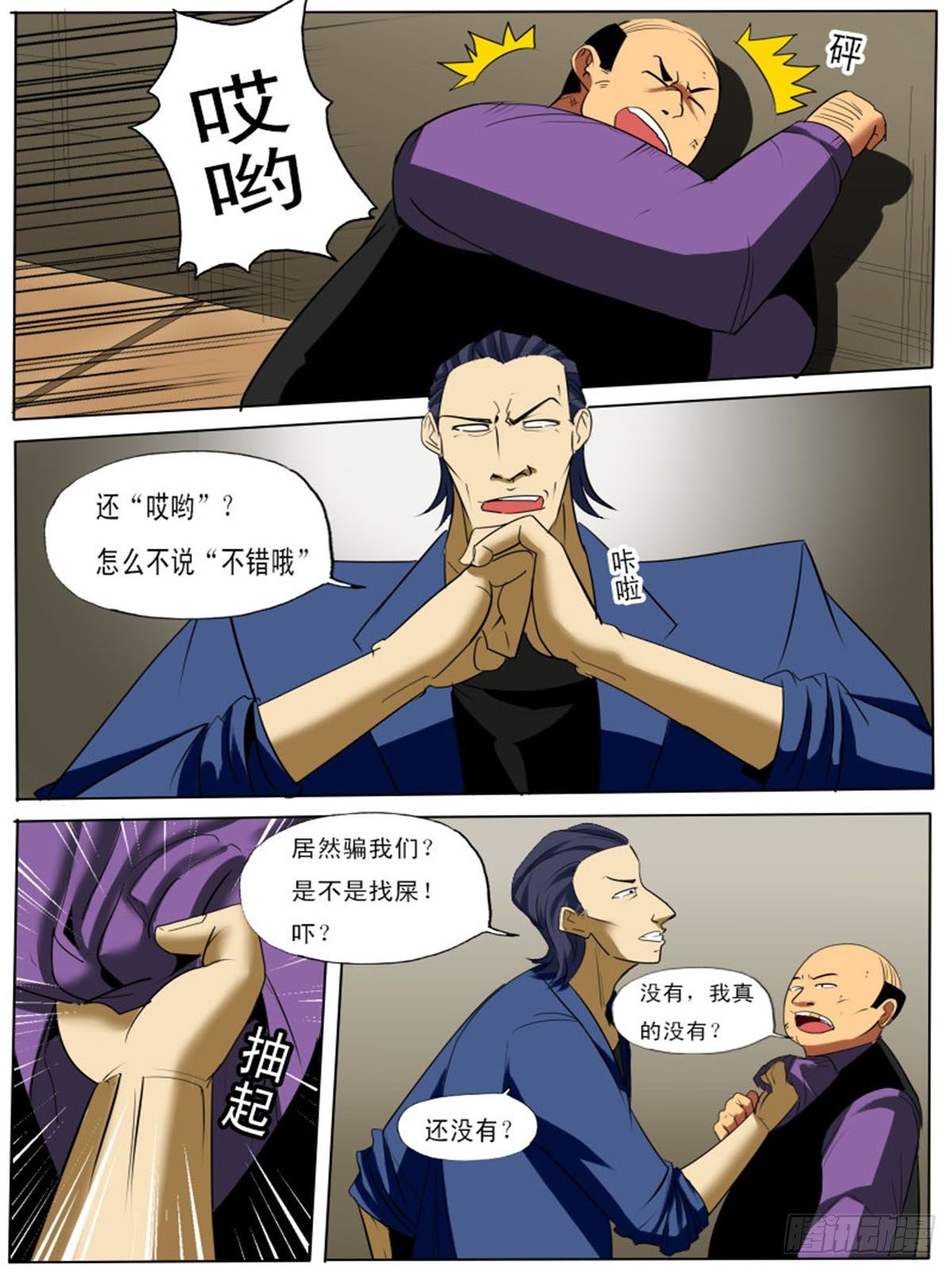 第四十九逆-第49话