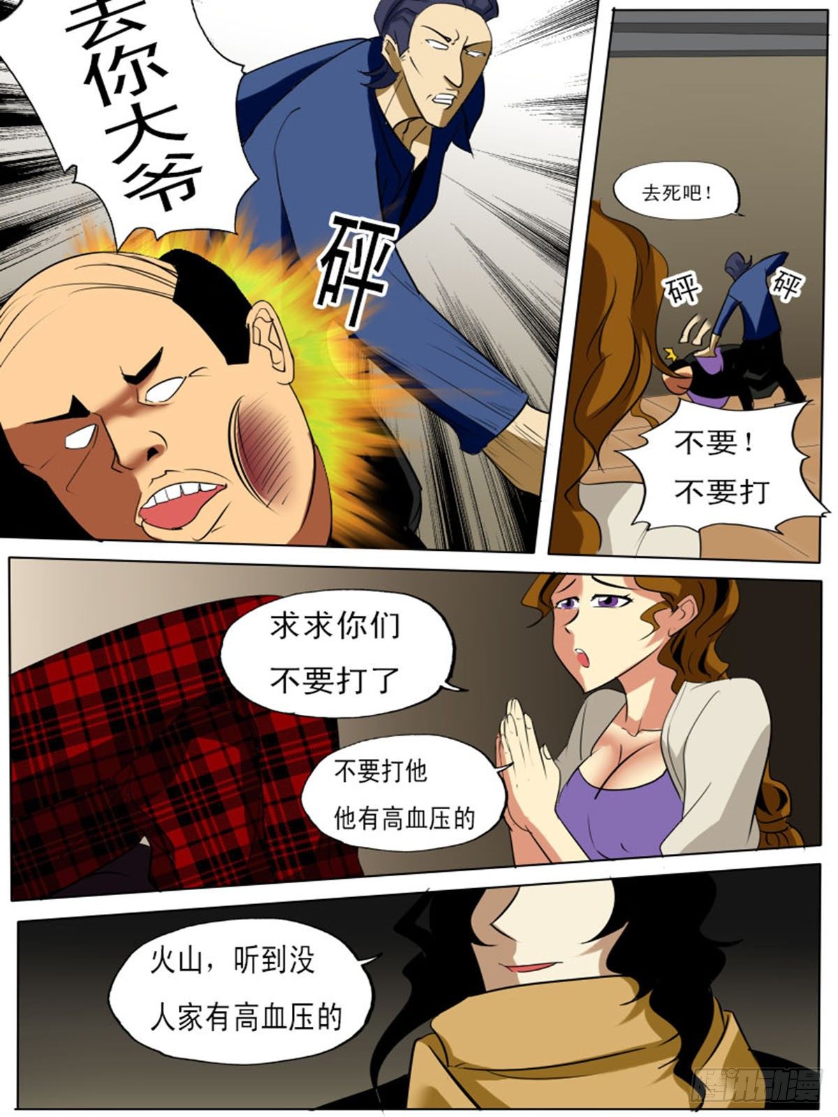 第四十九逆-第49话