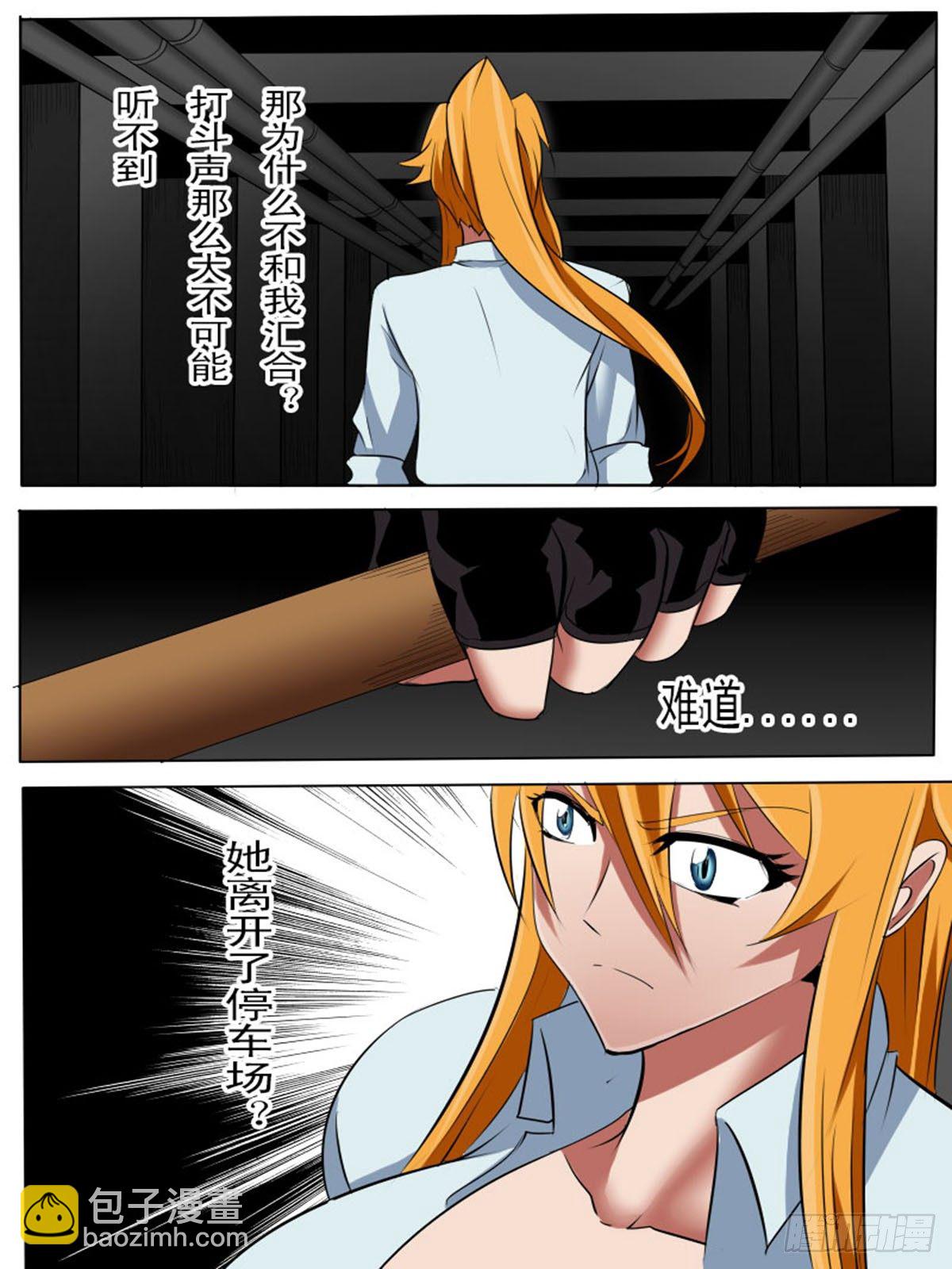 第五十一逆-第51话