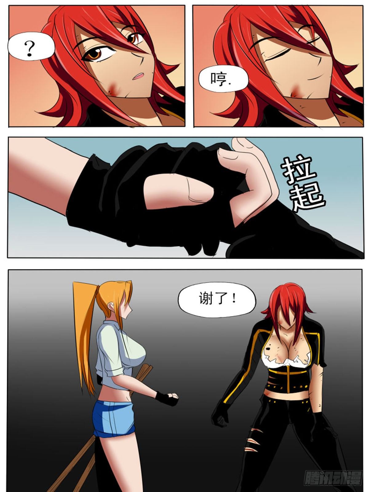 第五十三逆-第53话