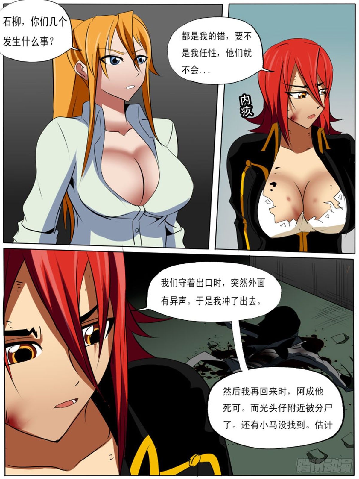 第五十三逆-第53话