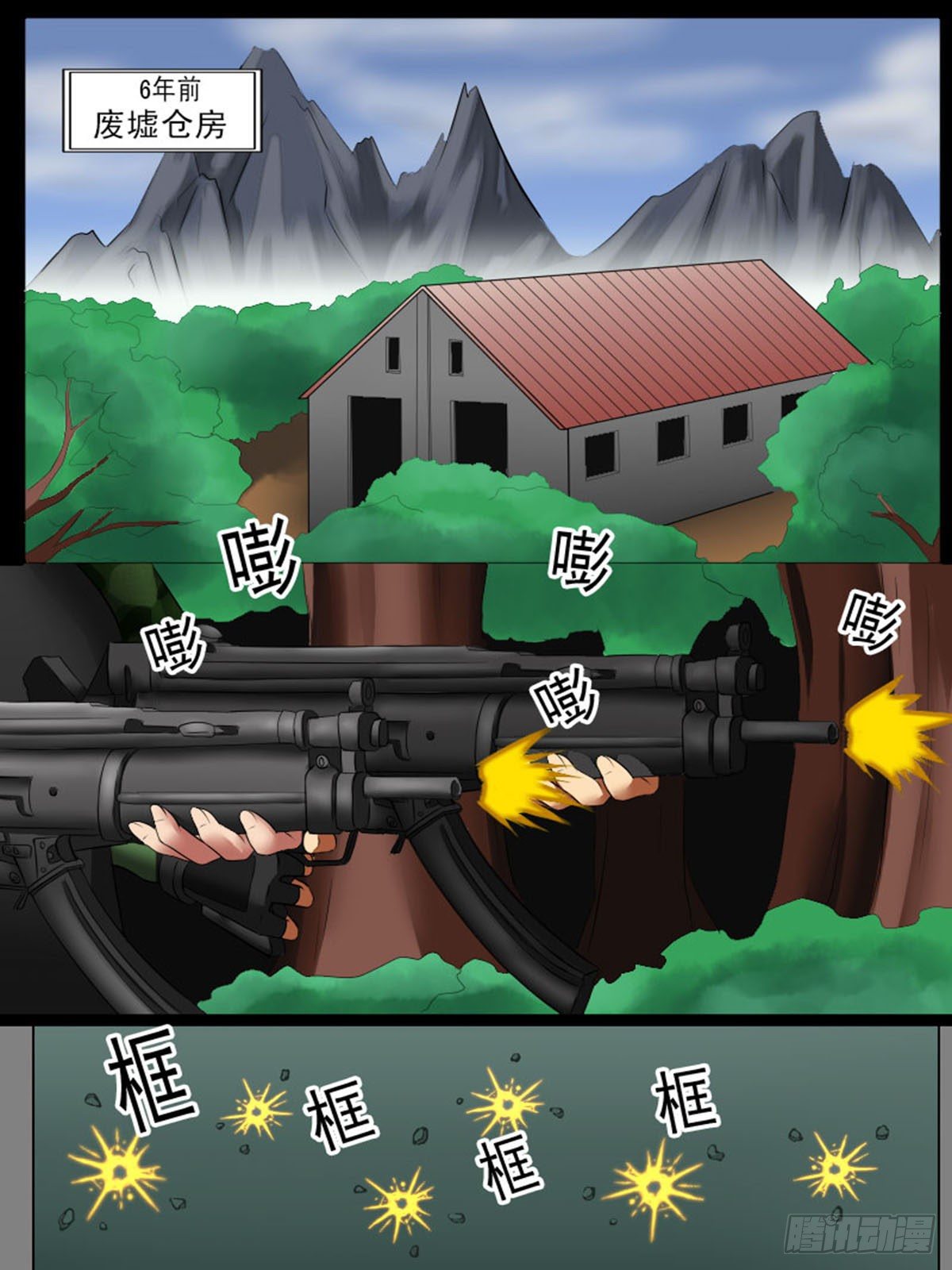 第五十七逆-第57话