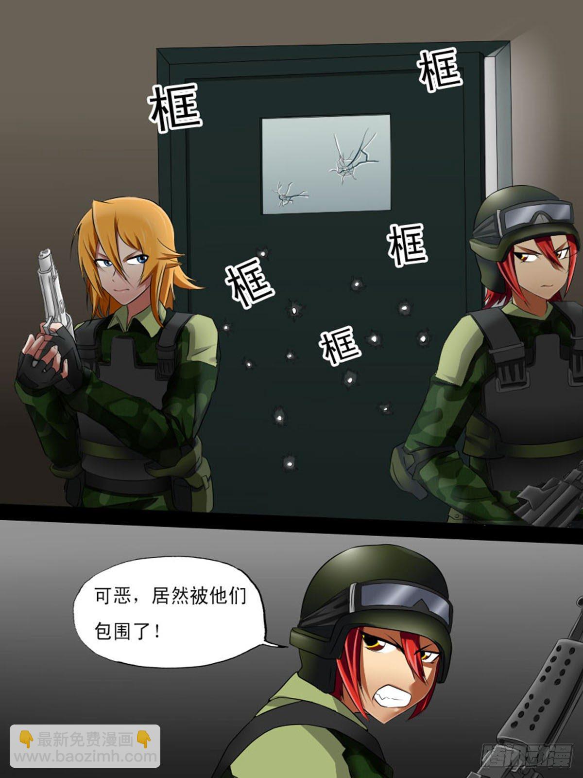 第五十七逆-第57话