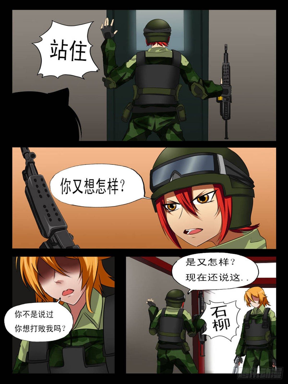 第五十七逆-第57话