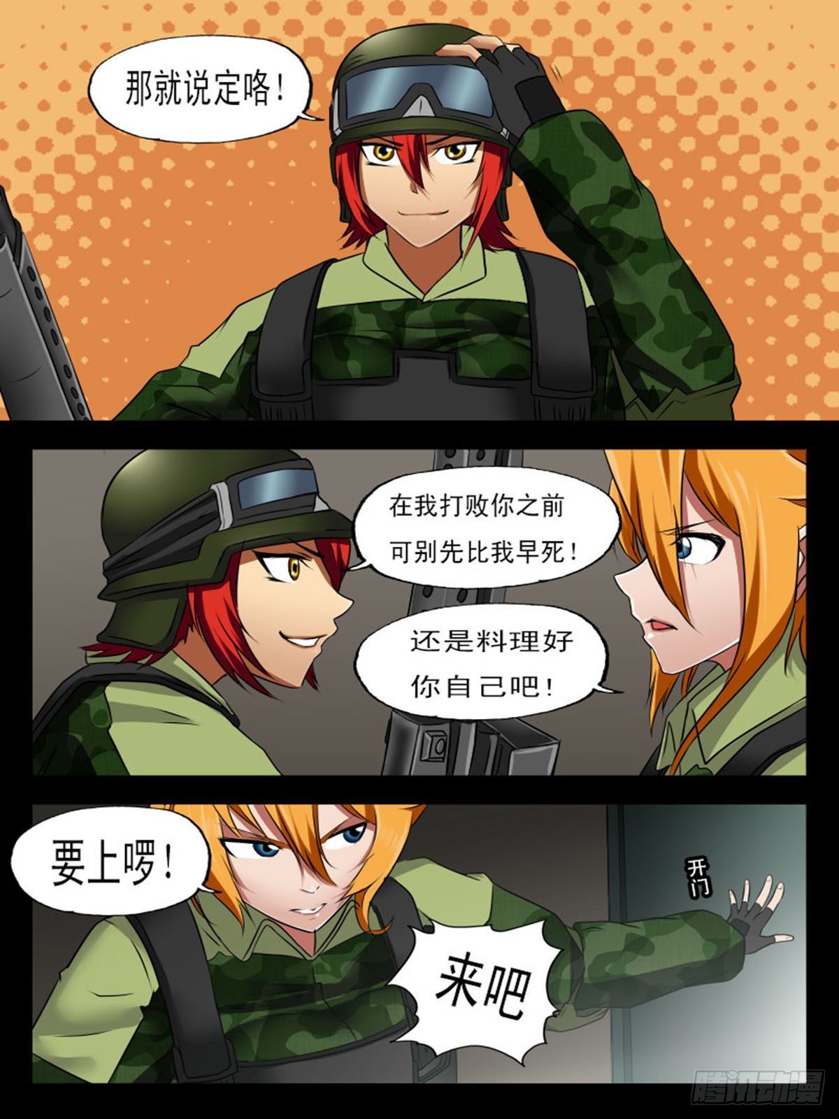 第五十七逆-第57话