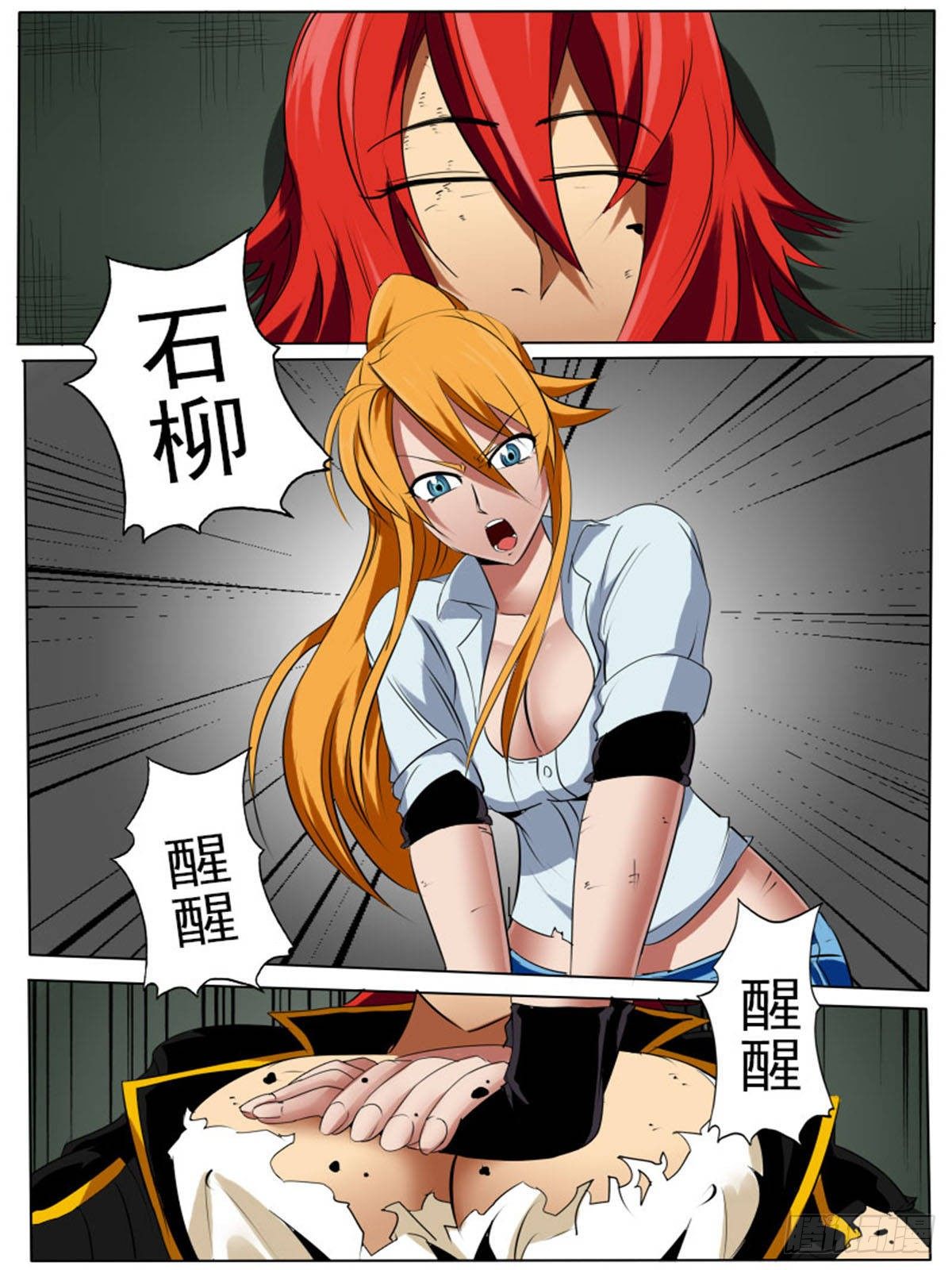 第五十七逆-第57话