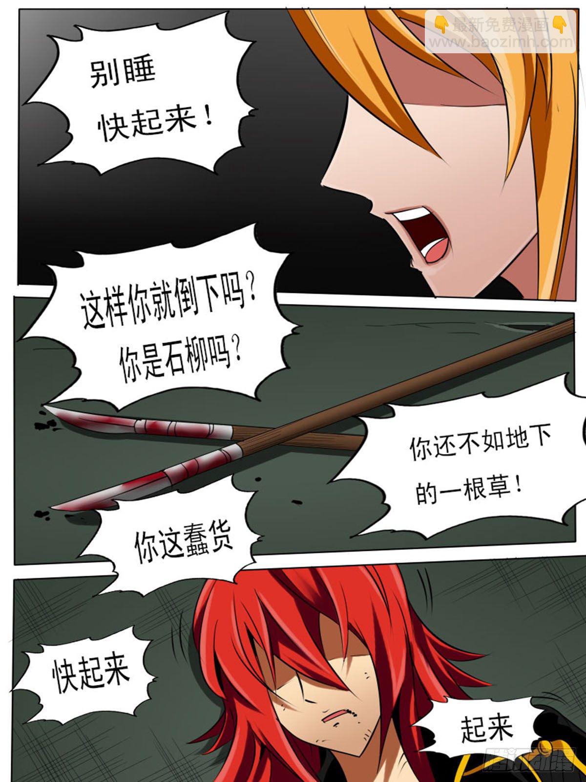 第五十七逆-第57话