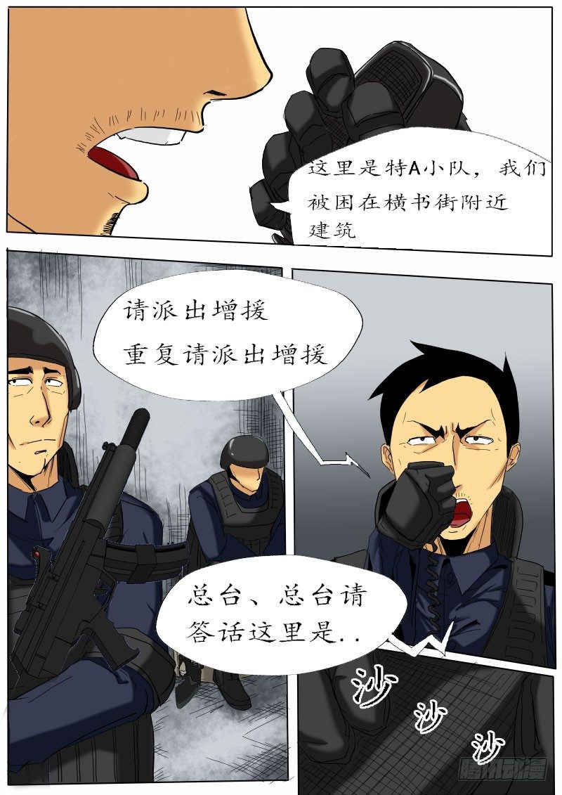 第七逆：逃出城中村-第7话