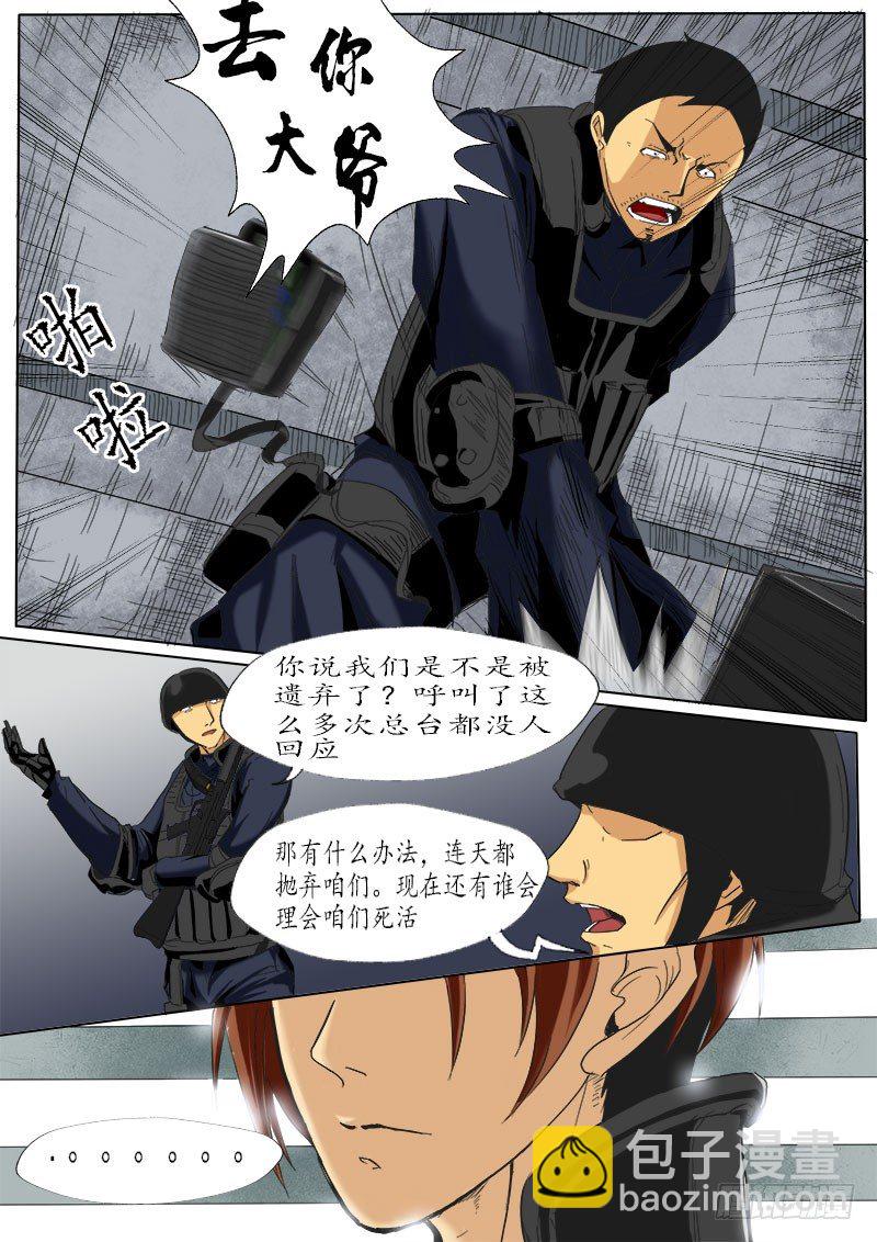 第七逆：逃出城中村-第7话