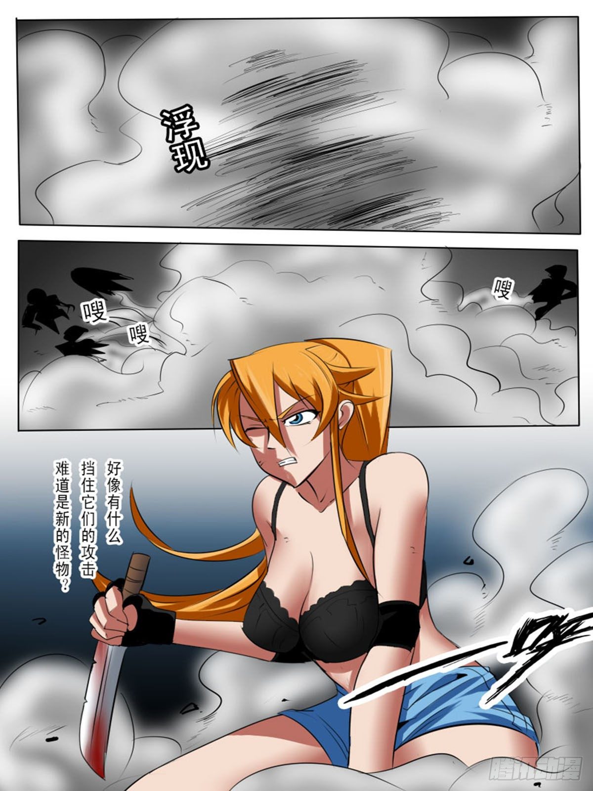 第六十一逆-第61话