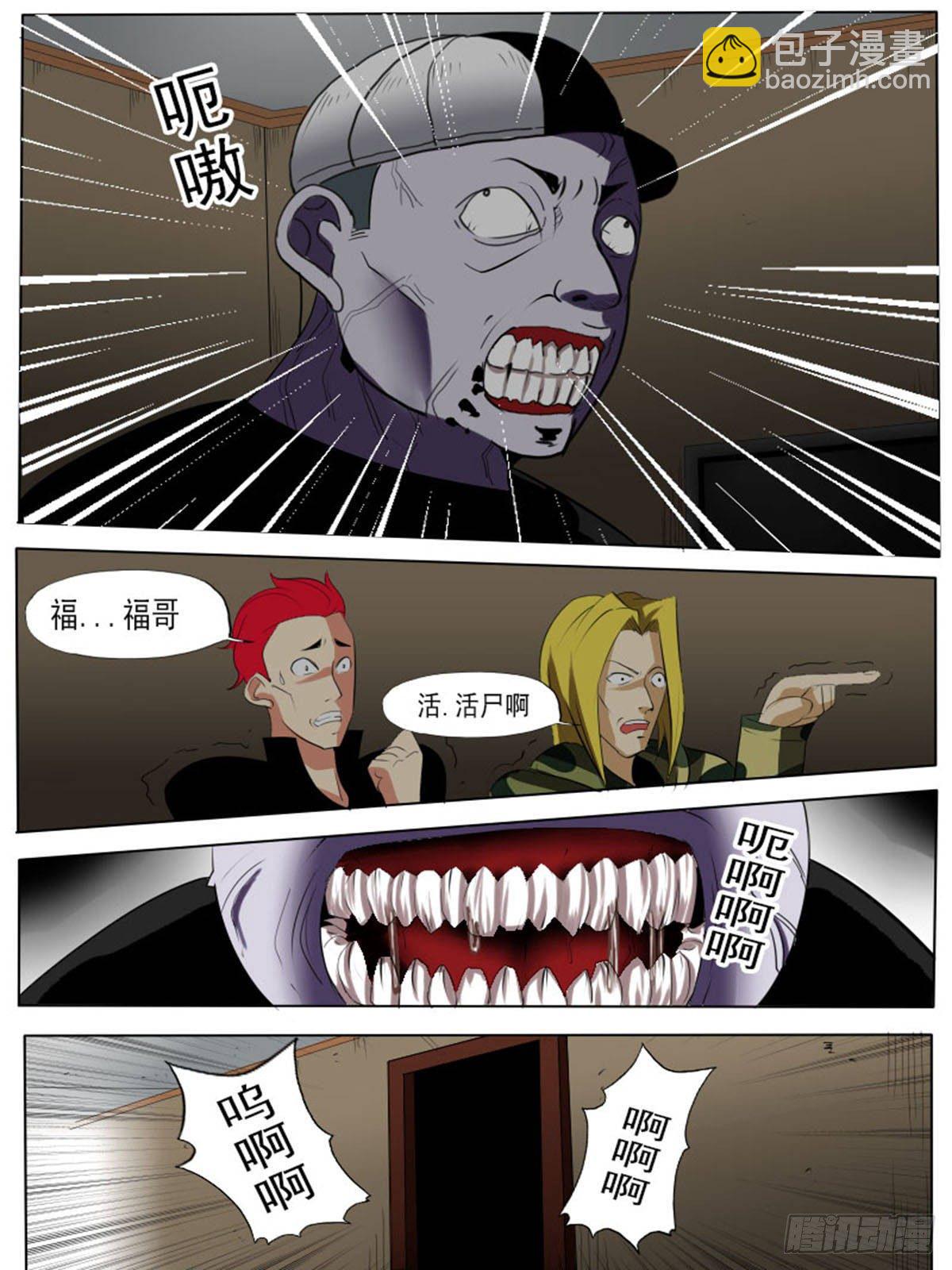 第六十一逆-第61话