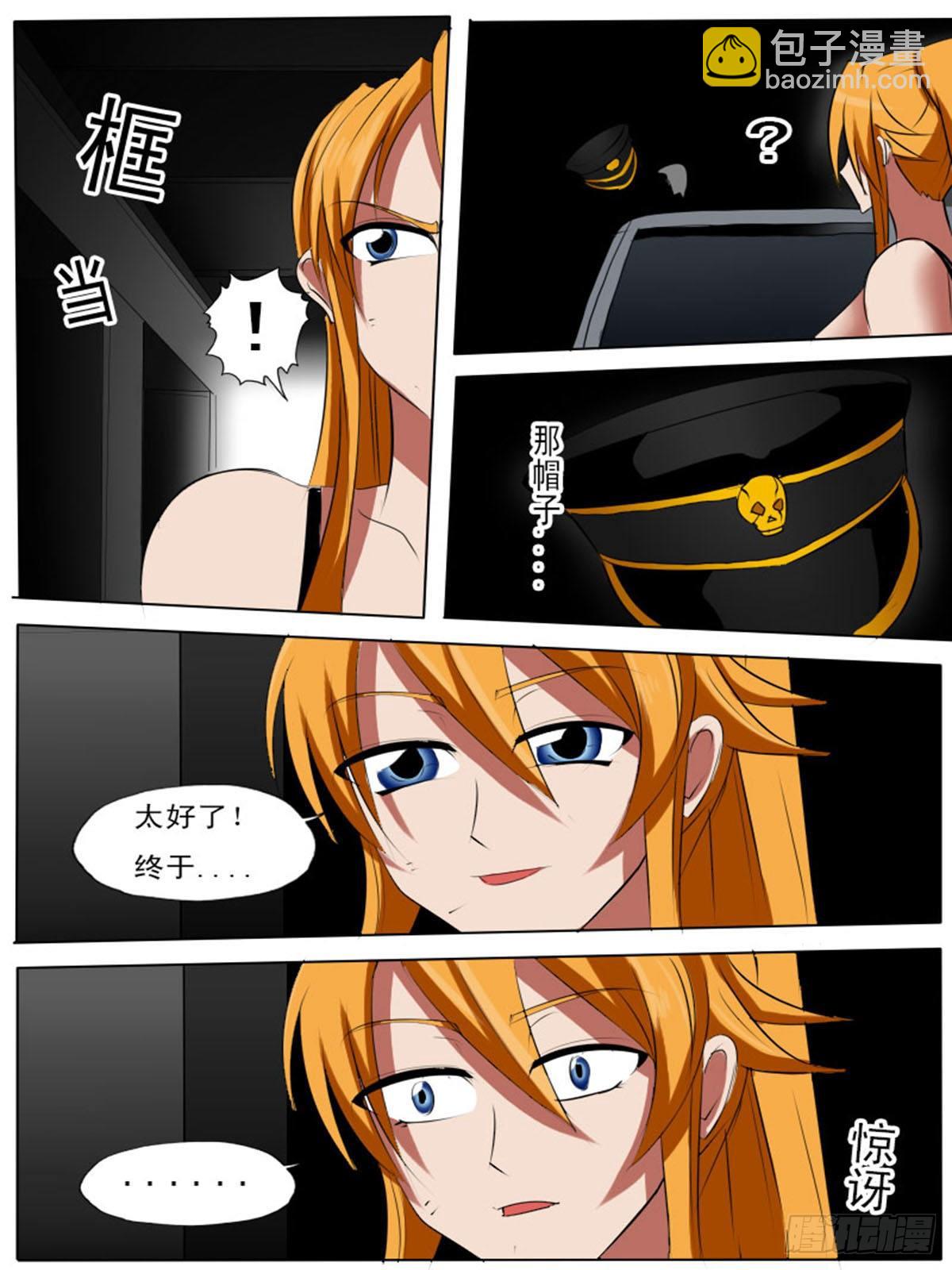 第六十一逆-第61话