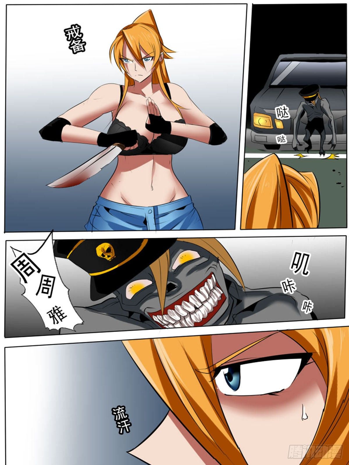 第六十一逆-第61话