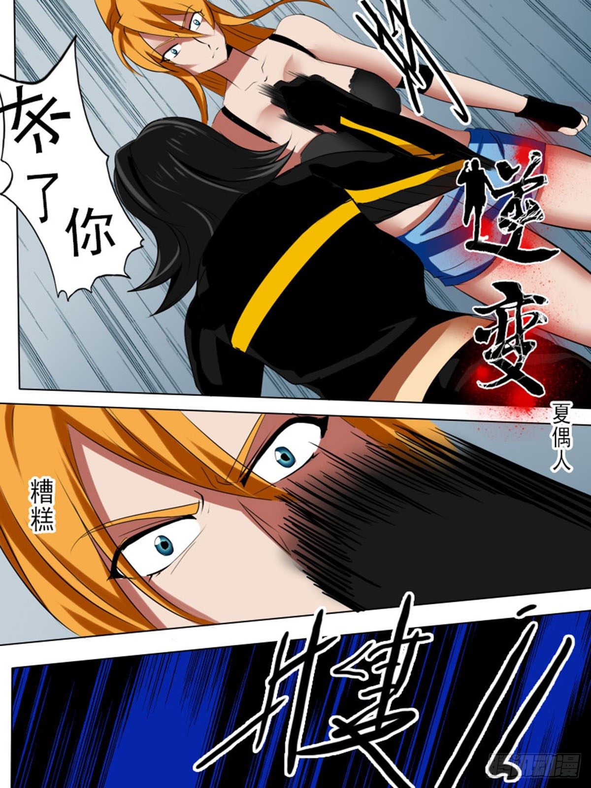 第六十五逆-第65话