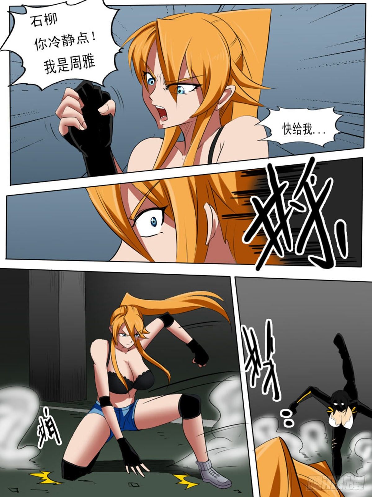 第六十五逆-第65话