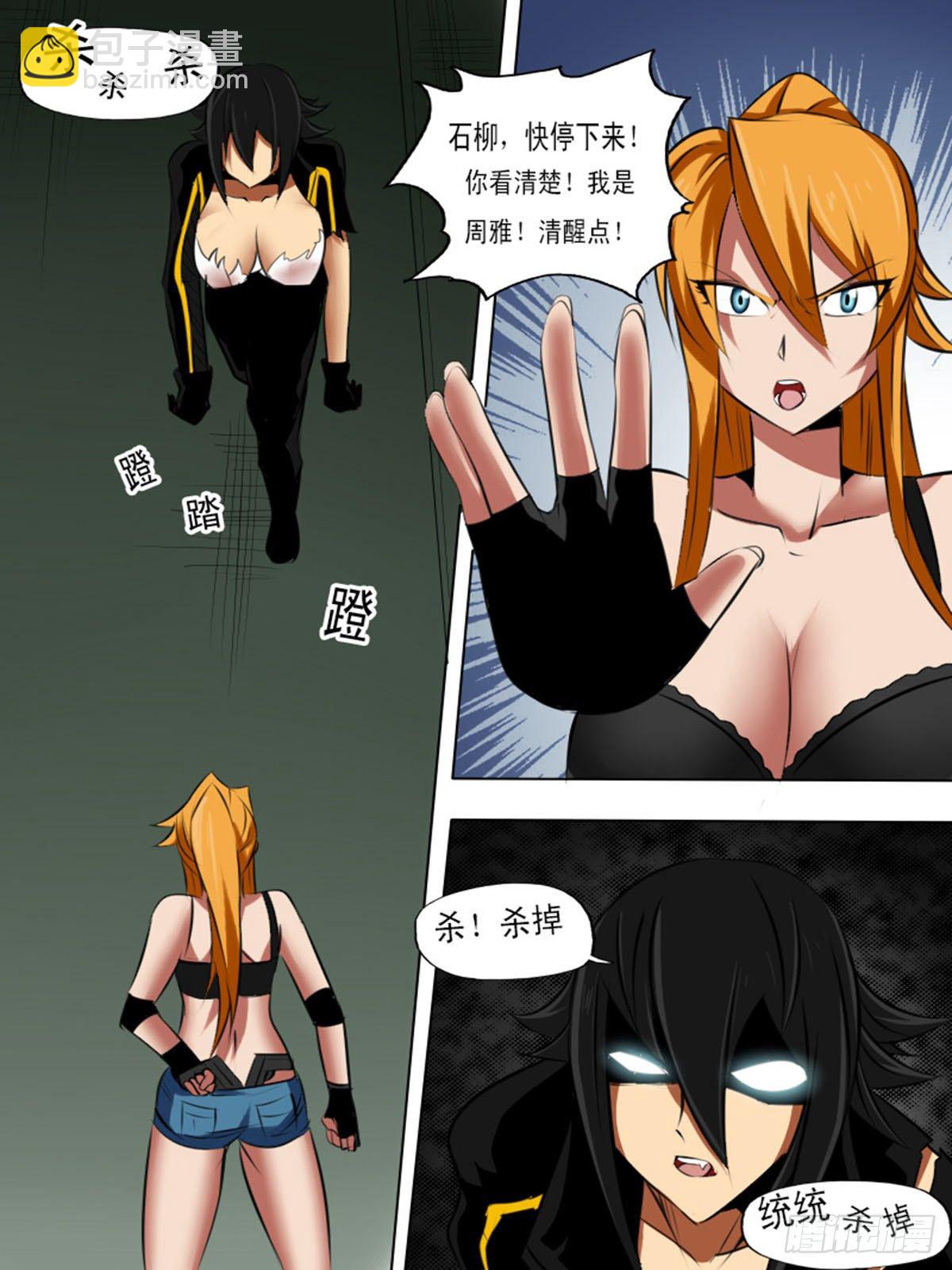 第六十七逆-第67话