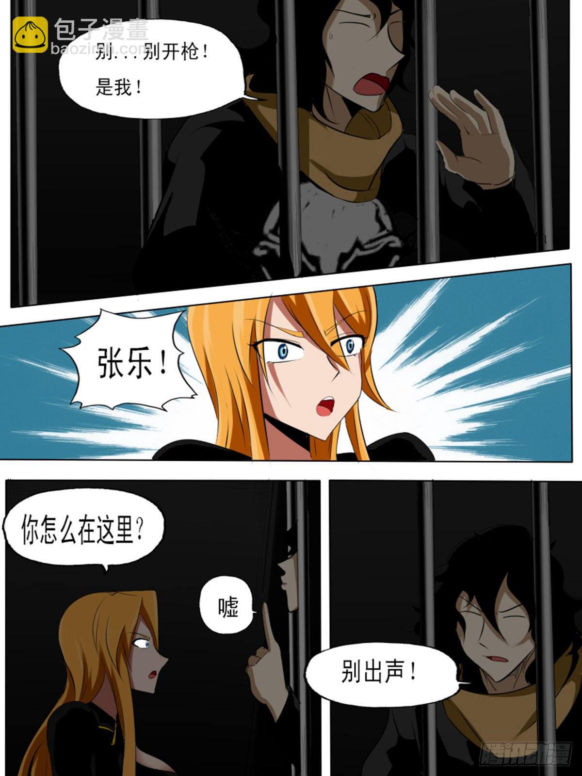 第六十九逆-第69话