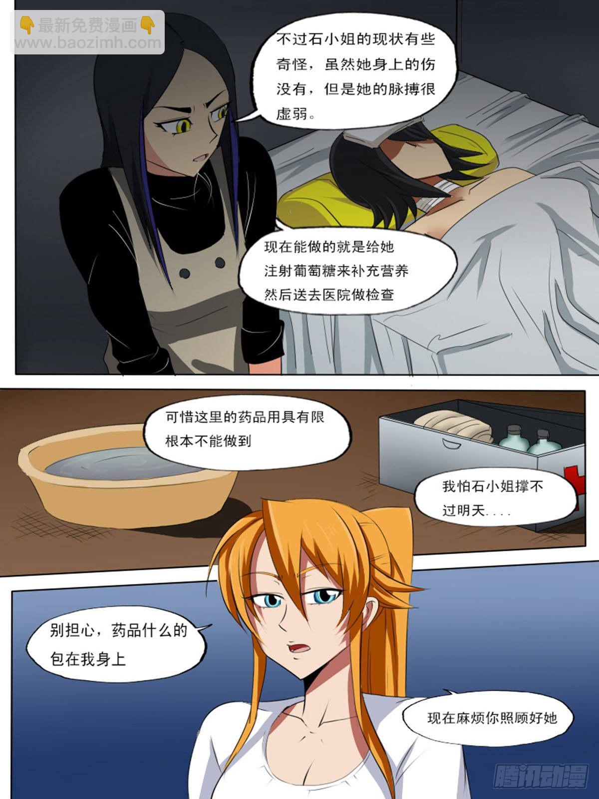 第六十九逆-第69话