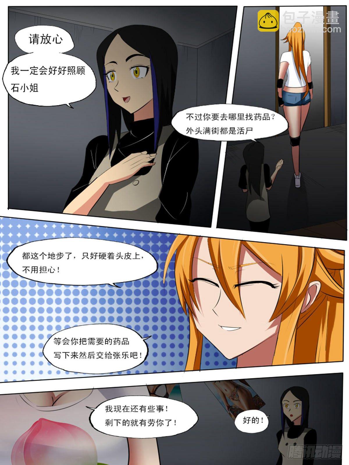 第六十九逆-第69话