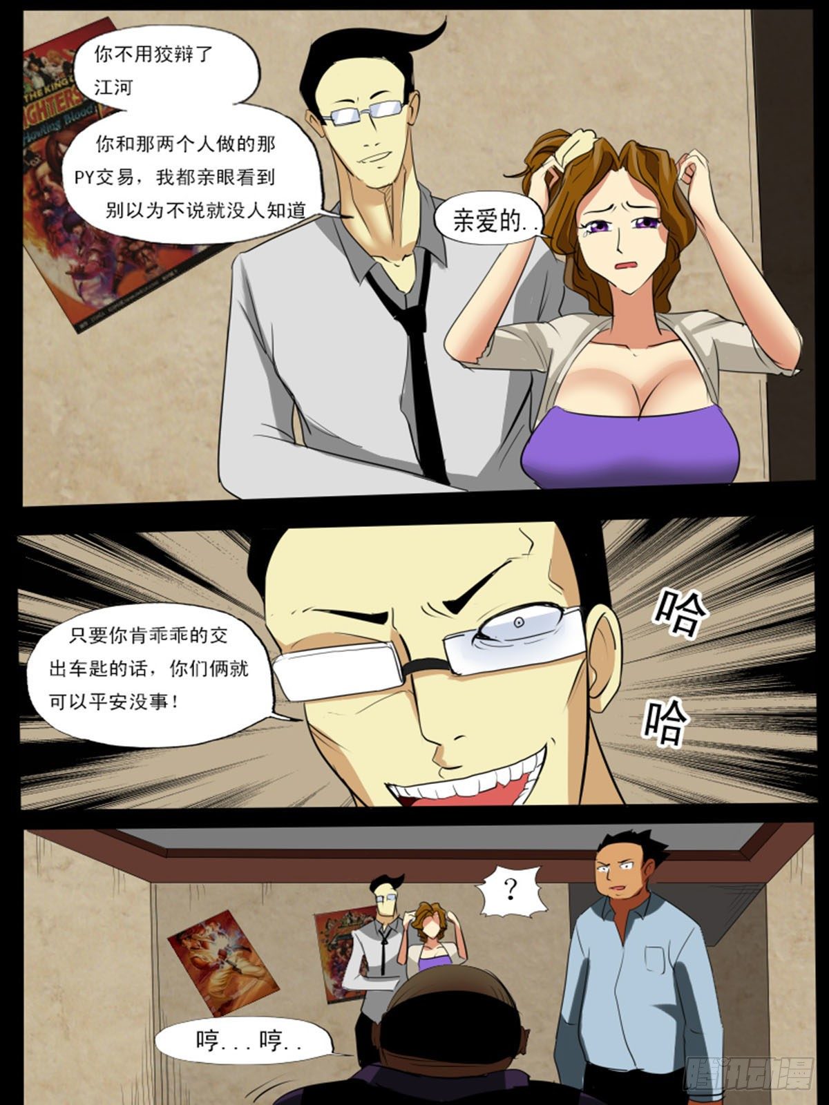 第七十一逆-第71话