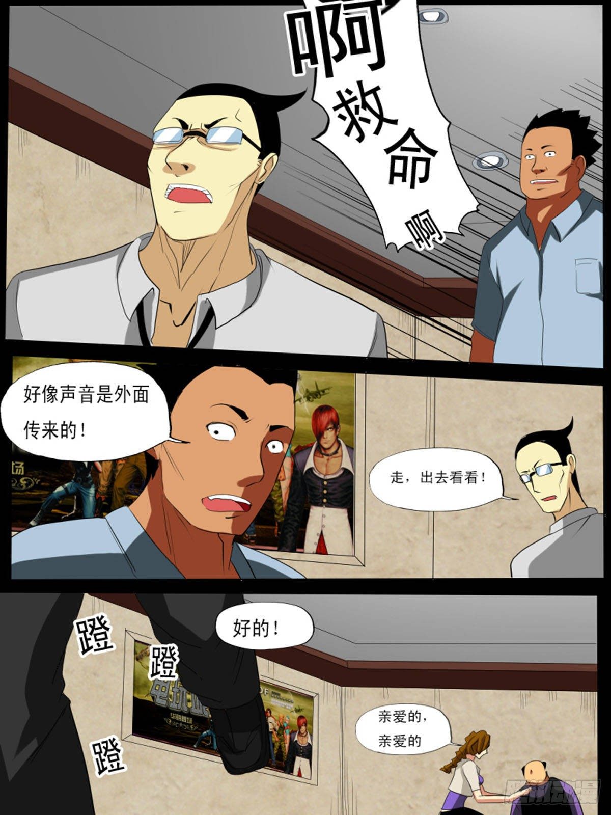 第七十一逆-第71话