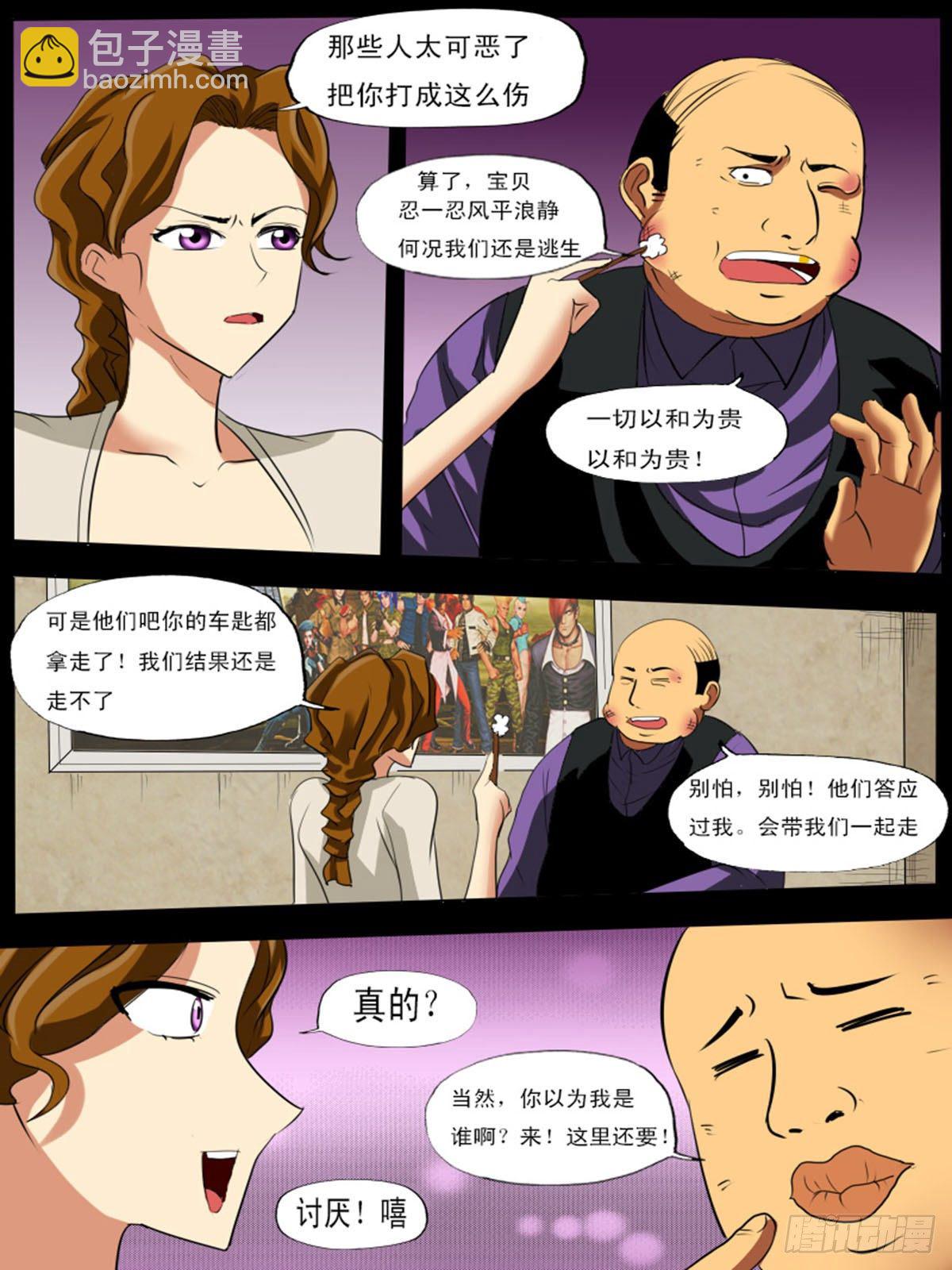 第七十一逆-第71话