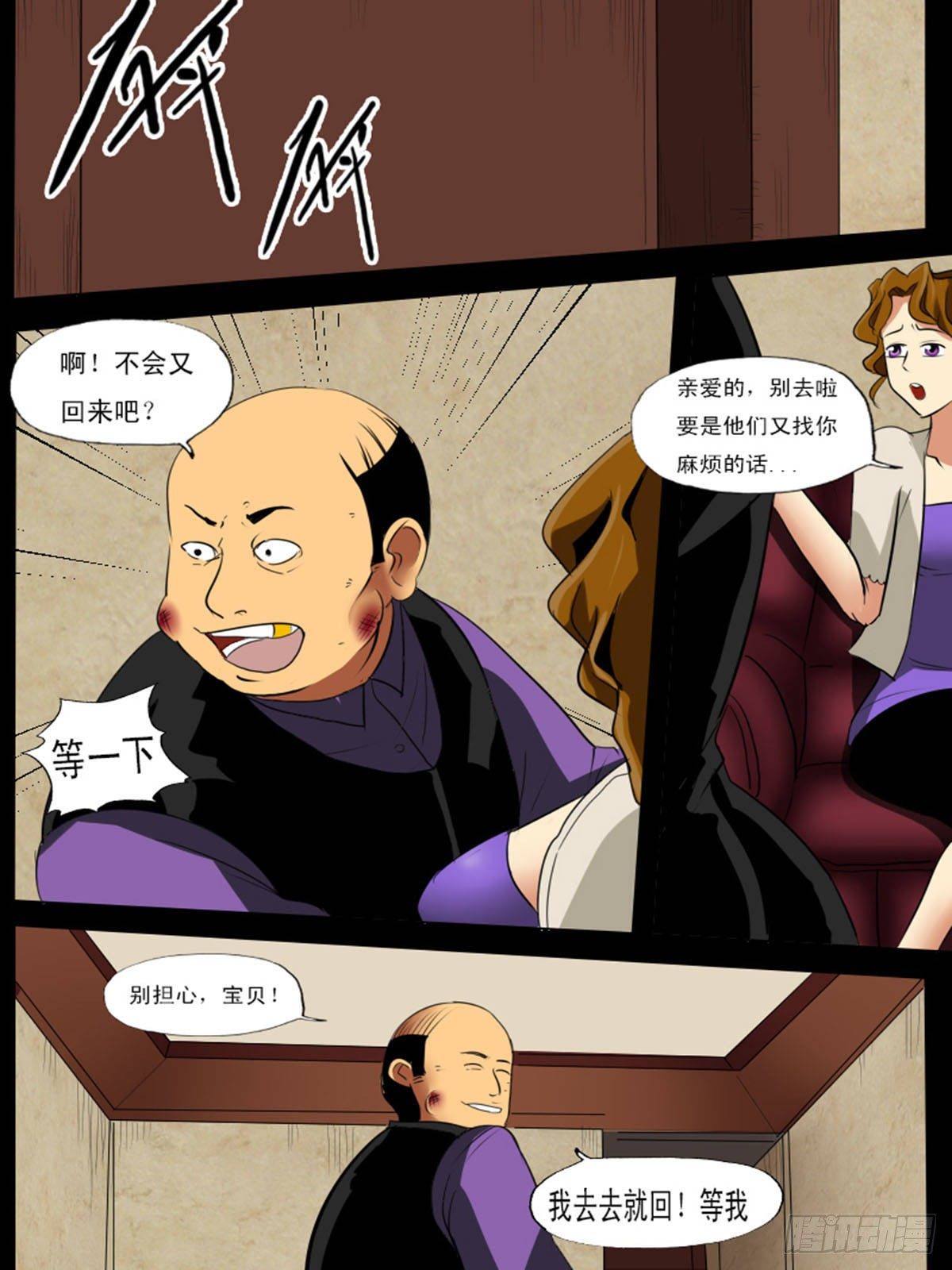 第七十一逆-第71话