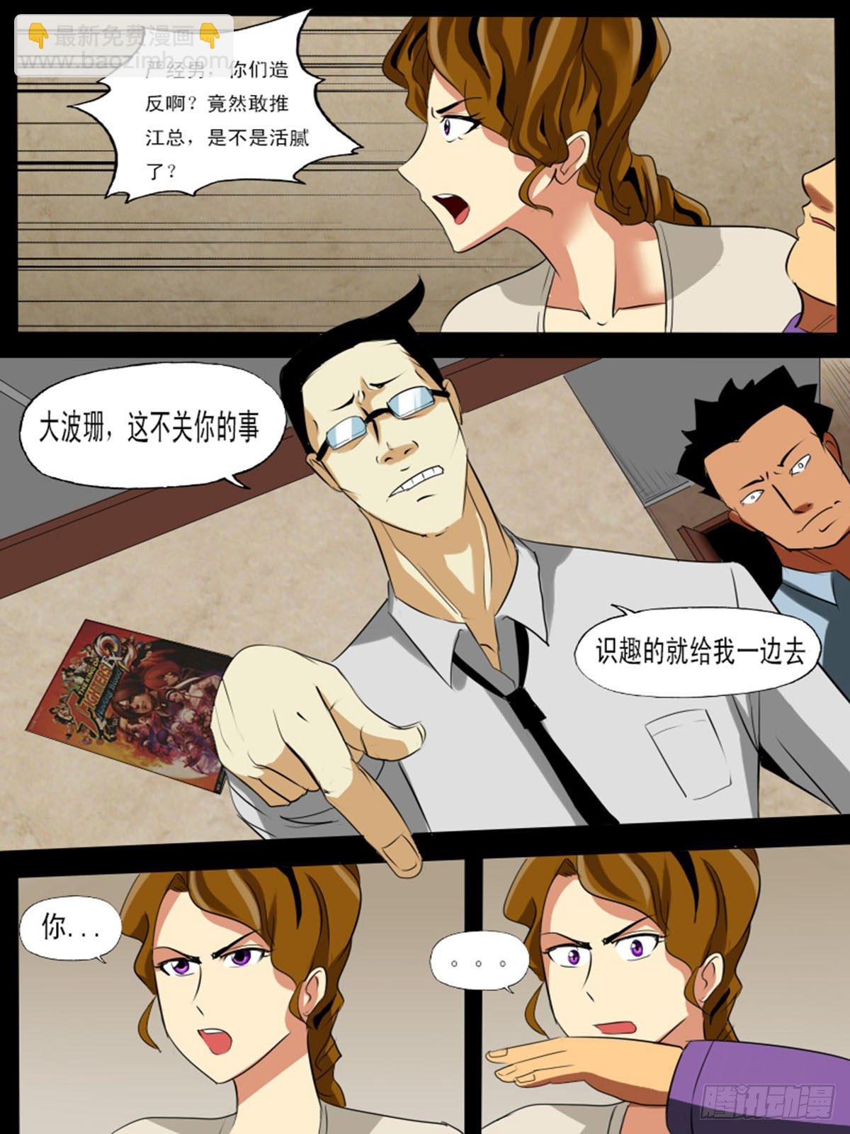 第七十一逆-第71话