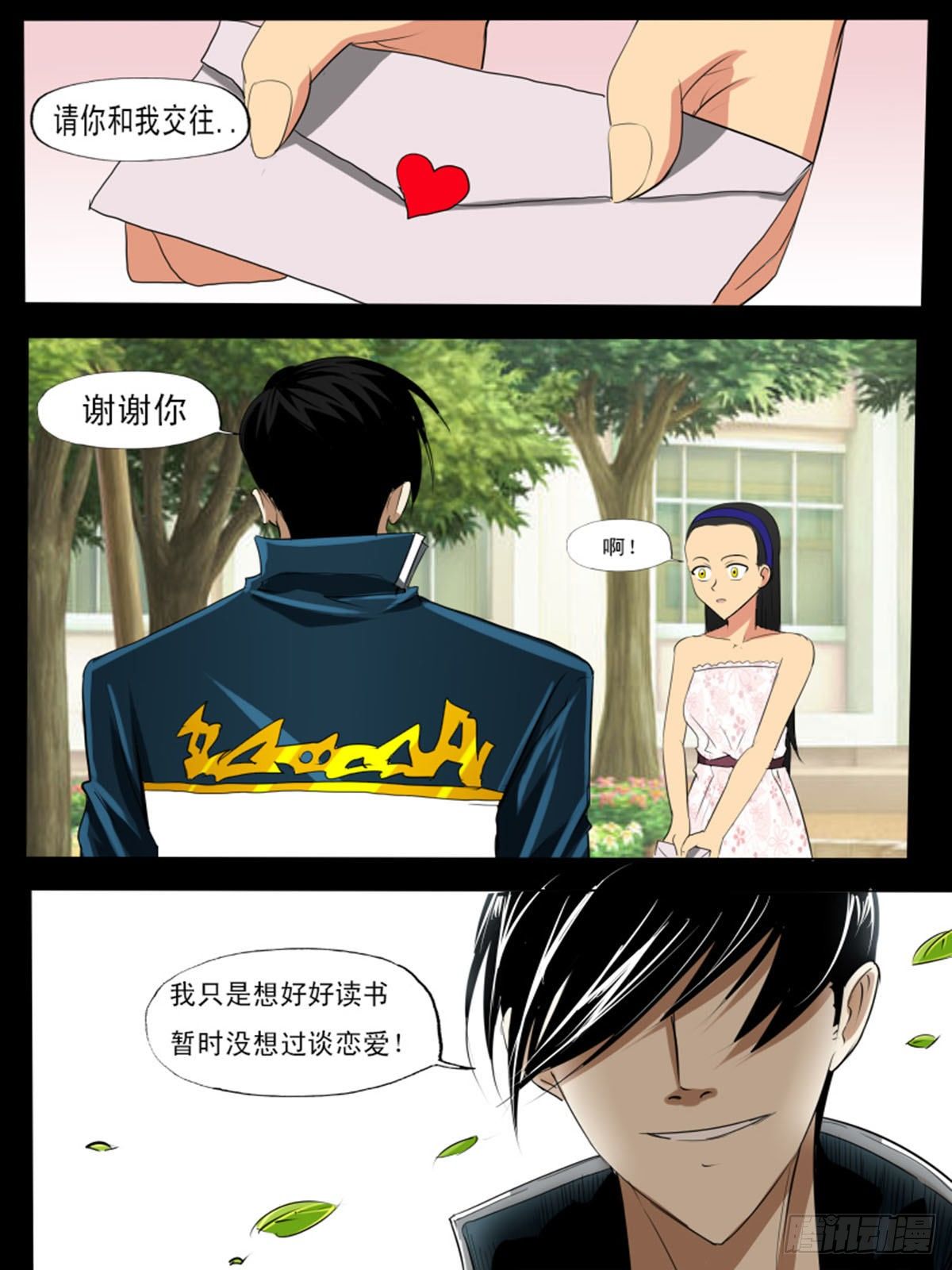 第七十三逆-第73话