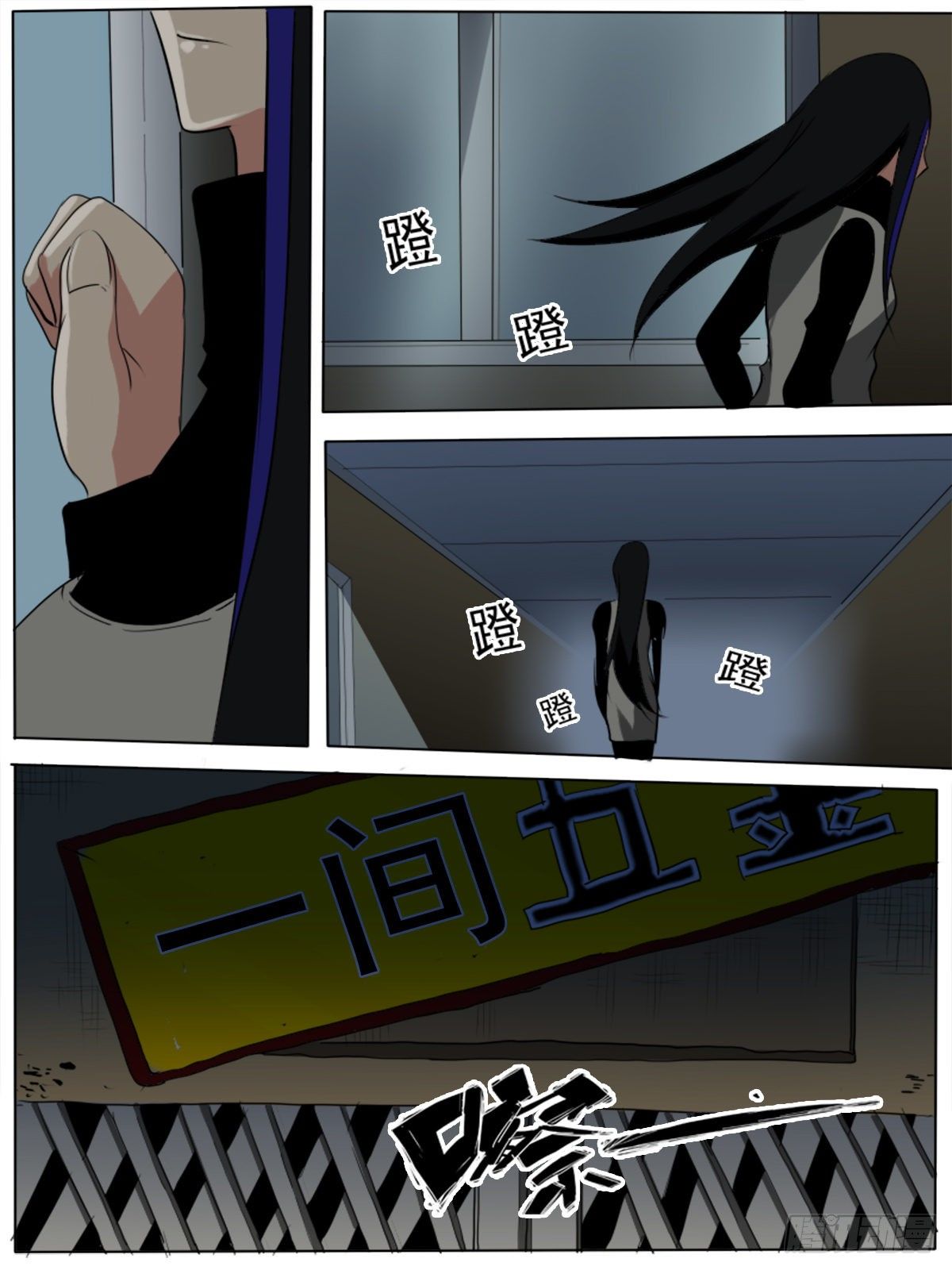 第七十三逆-第73话