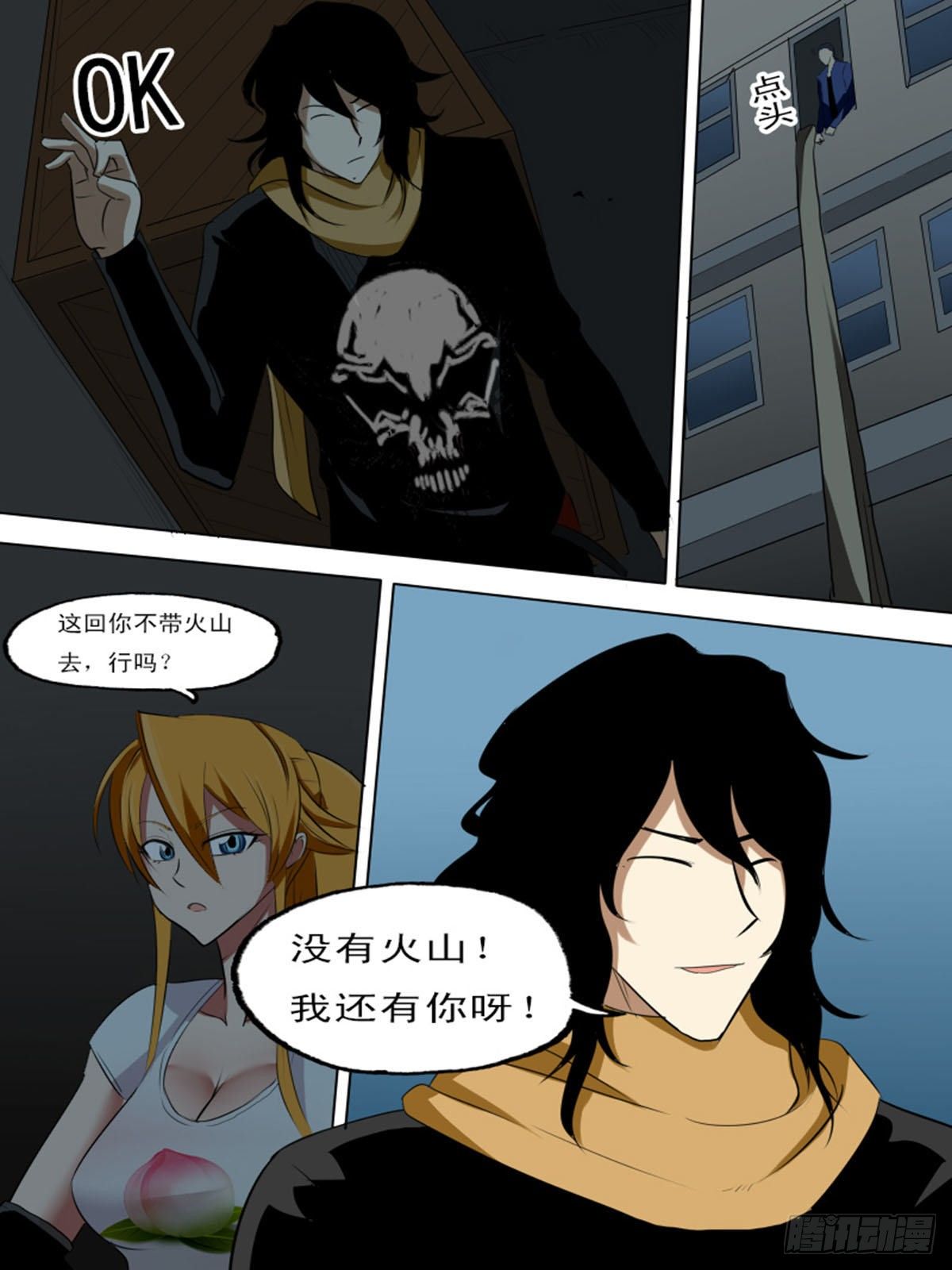 第七十三逆-第73话