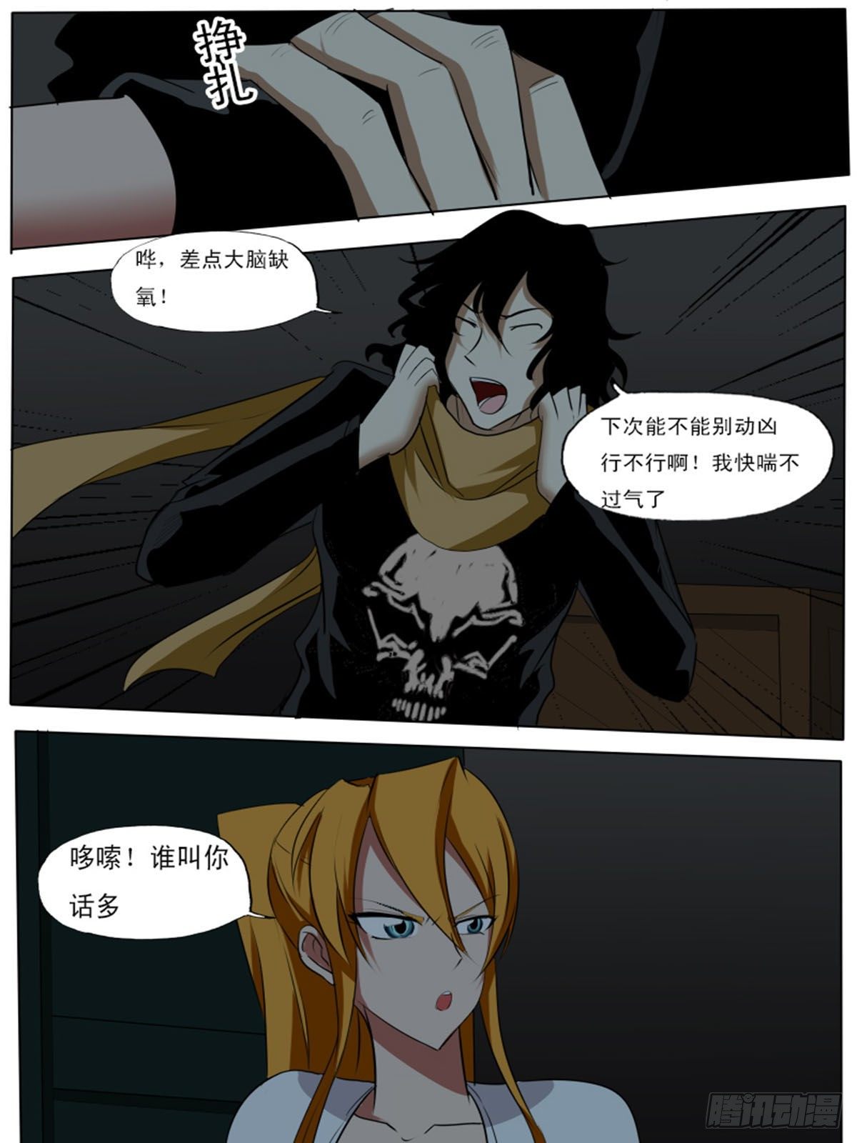 第七十三逆-第73话