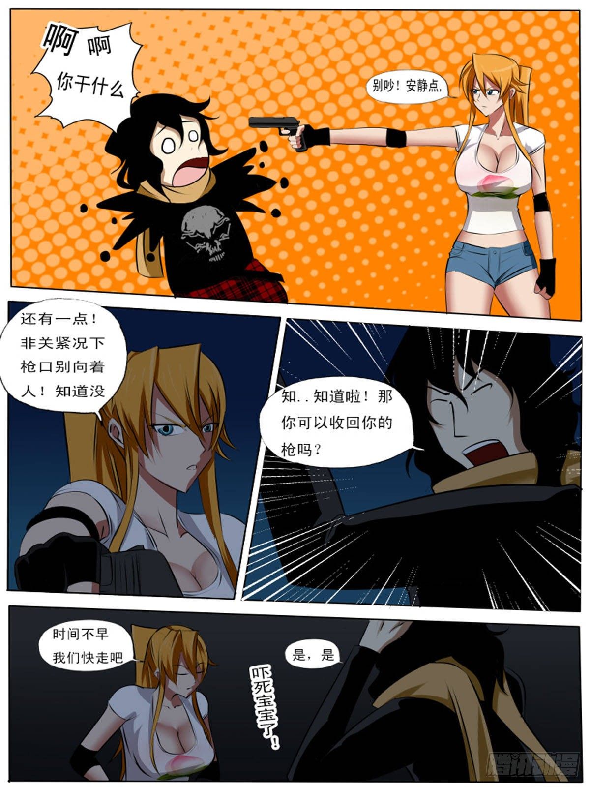 第七十三逆-第73话